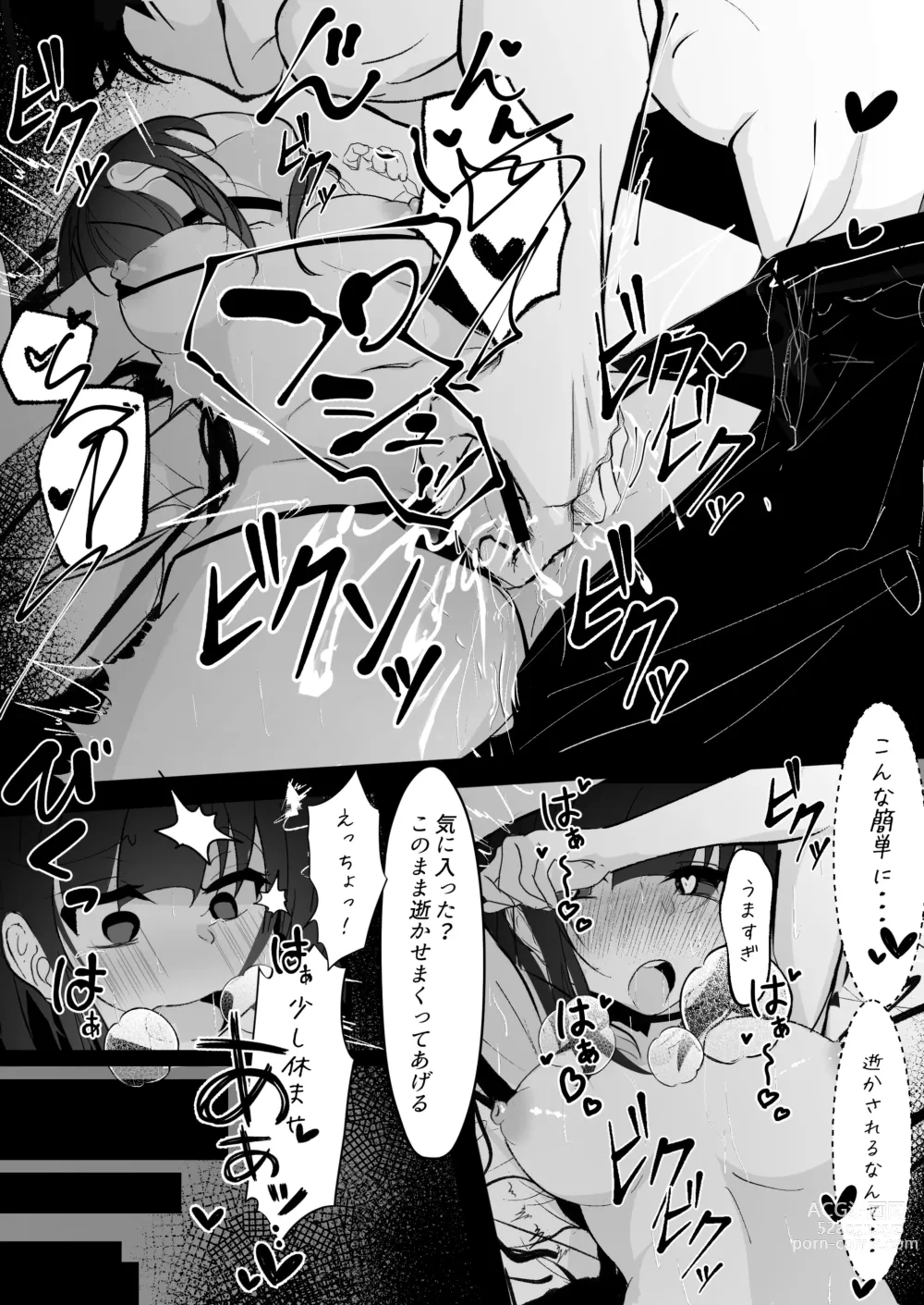 Page 10 of doujinshi Kyonyuu na Onnanoko to Eroi Koto Shimakuru Hon