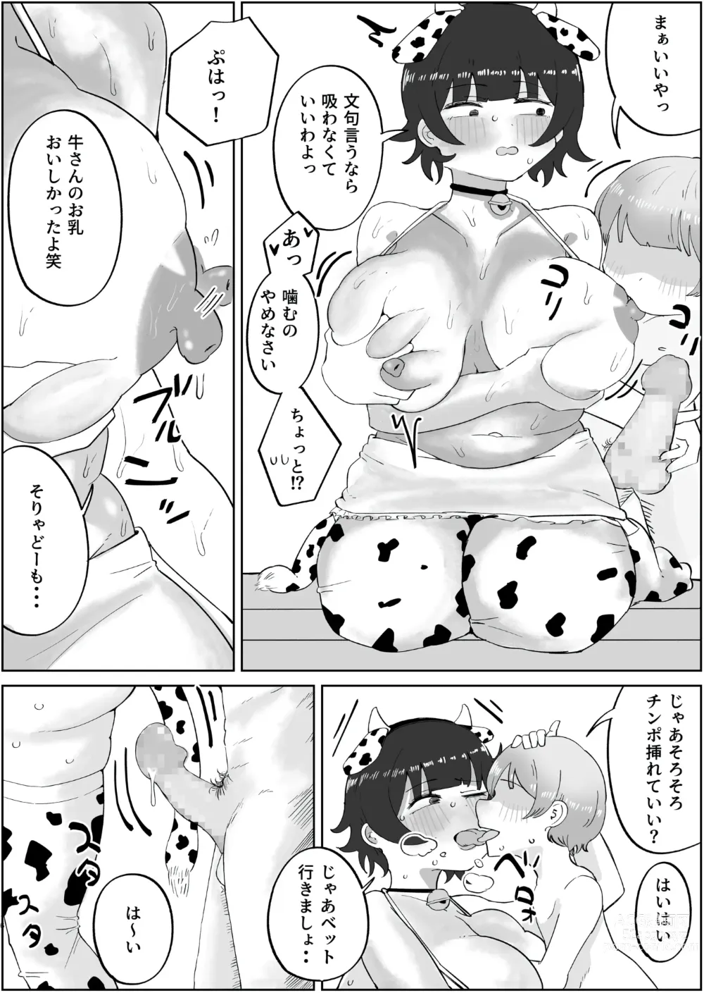 Page 16 of doujinshi Musuko no Kyokon ni Yuwaku Sarete Mainichi Asedaku Sex Shichau Hahaoya no Hanashi 4