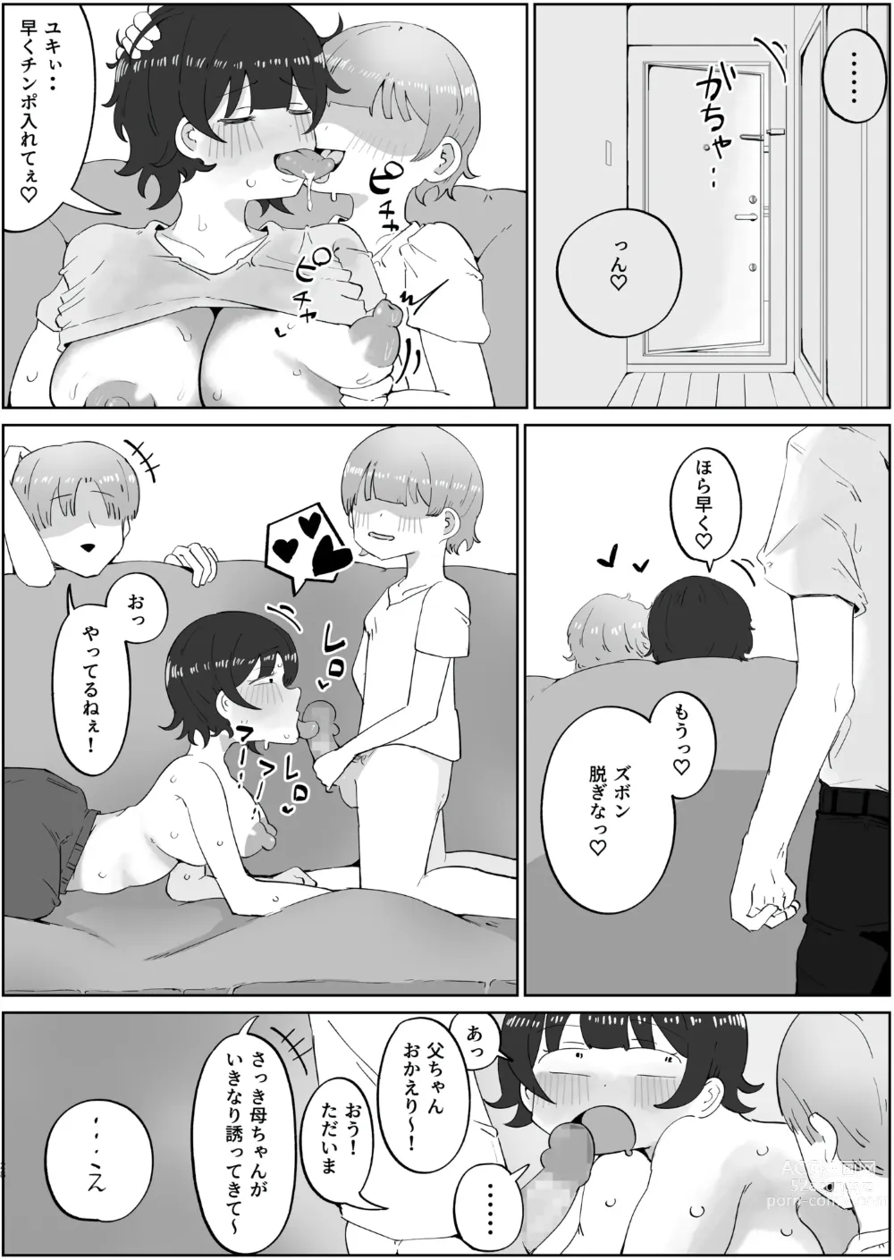 Page 28 of doujinshi Musuko no Kyokon ni Yuwaku Sarete Mainichi Asedaku Sex Shichau Hahaoya no Hanashi 4