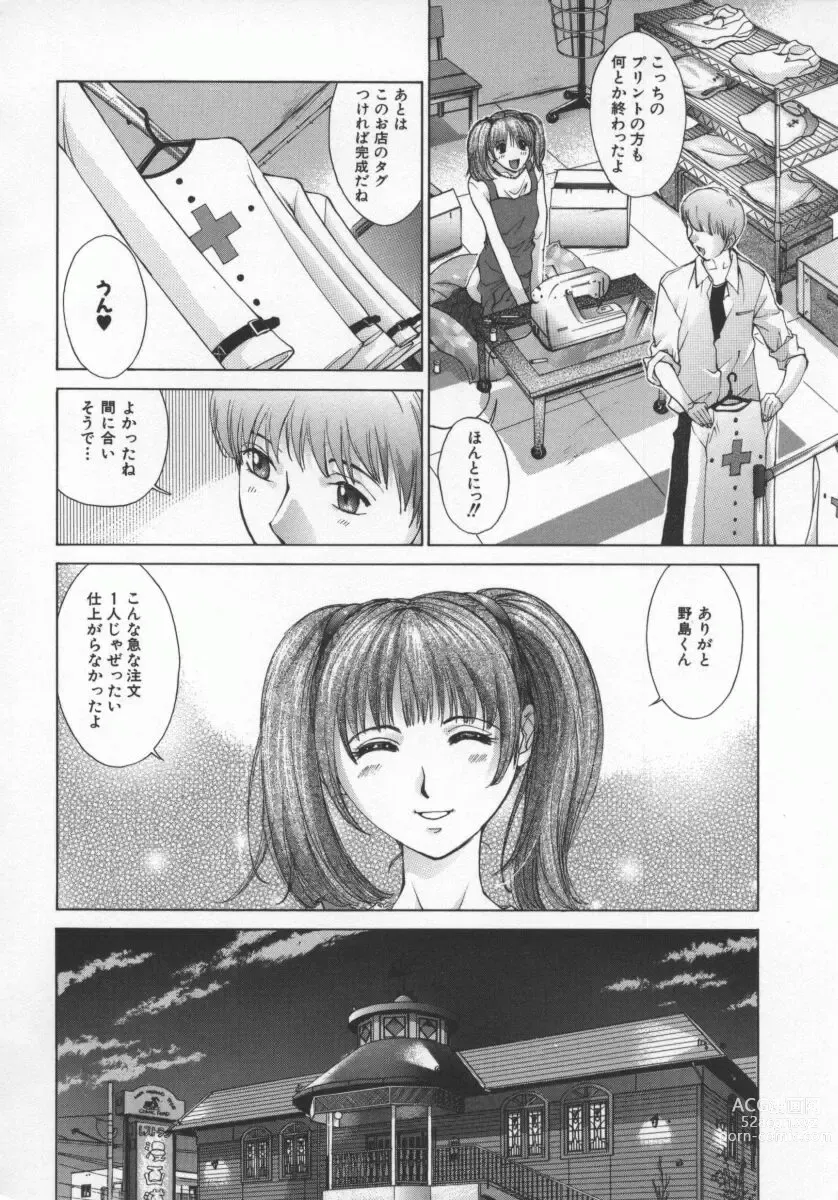 Page 11 of manga Koganeiro Butai 5