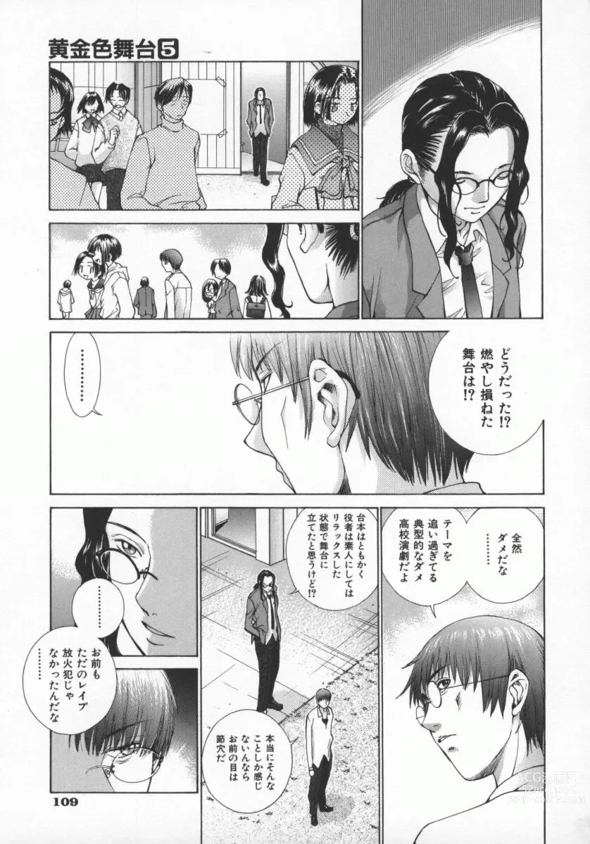 Page 112 of manga Koganeiro Butai 5