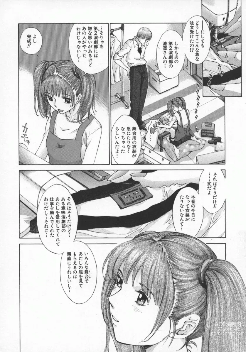 Page 13 of manga Koganeiro Butai 5