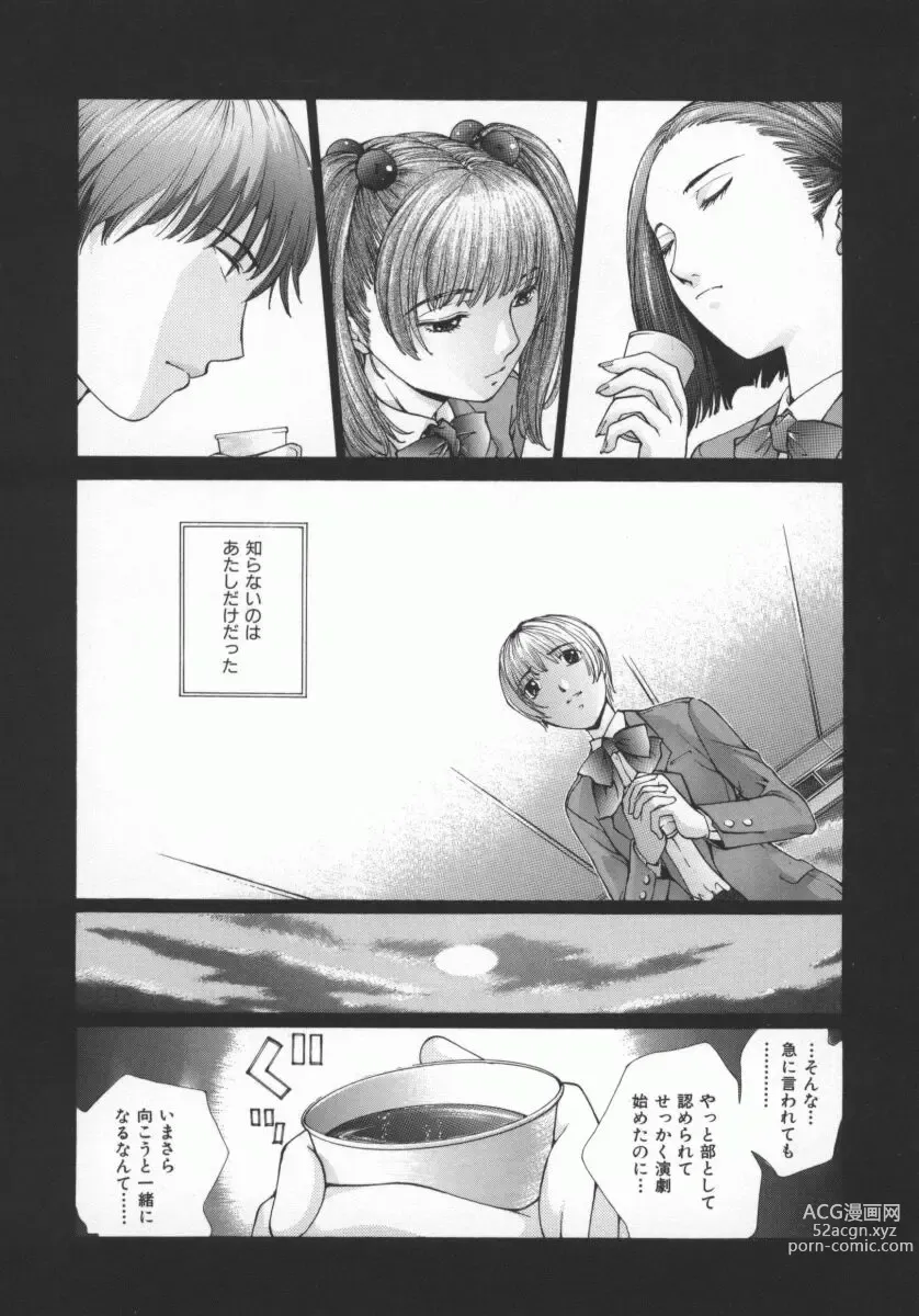 Page 130 of manga Koganeiro Butai 5