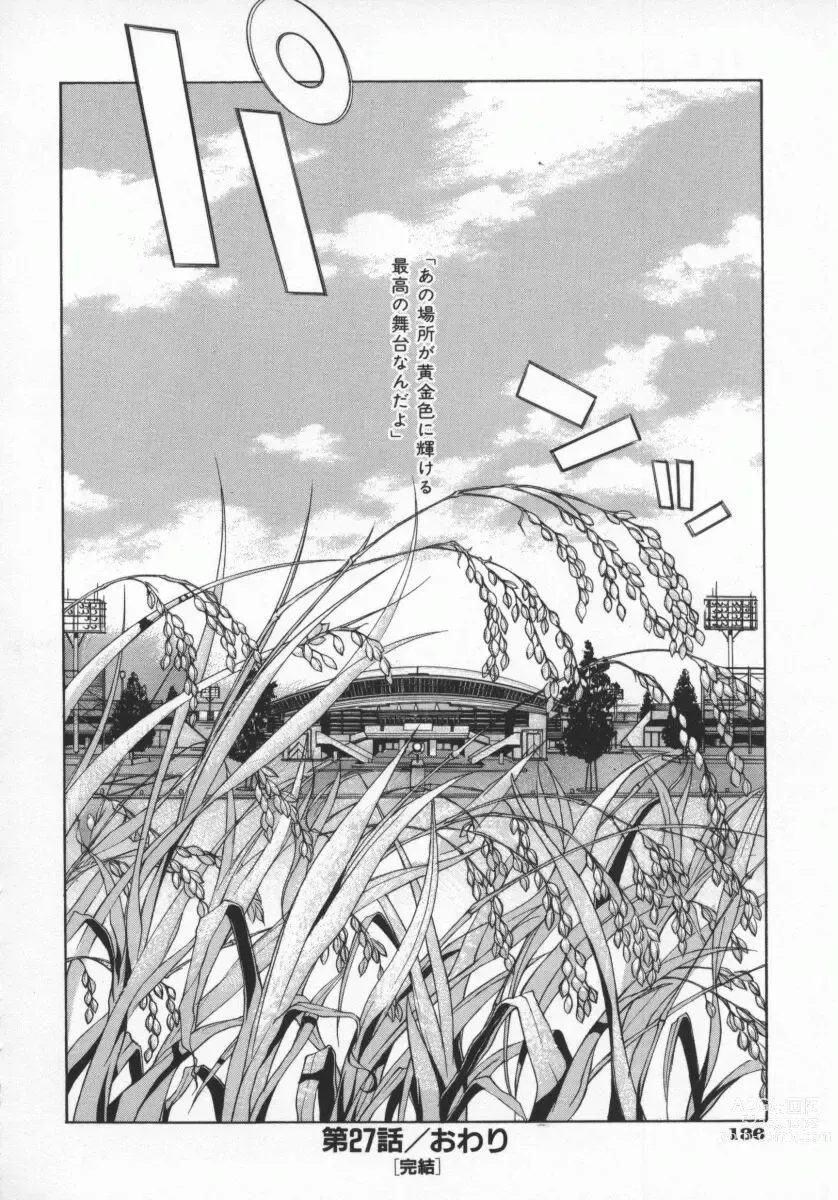 Page 139 of manga Koganeiro Butai 5