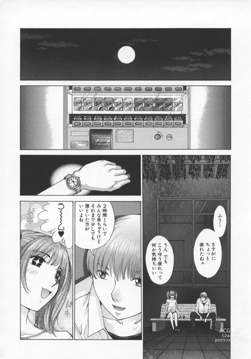 Page 15 of manga Koganeiro Butai 5