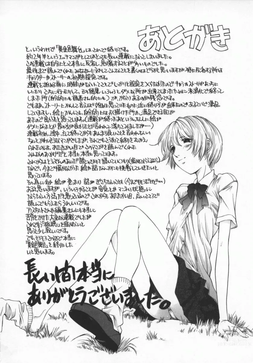 Page 147 of manga Koganeiro Butai 5