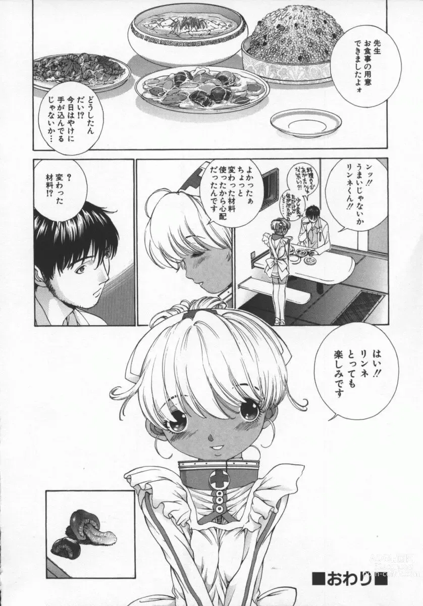 Page 167 of manga Koganeiro Butai 5