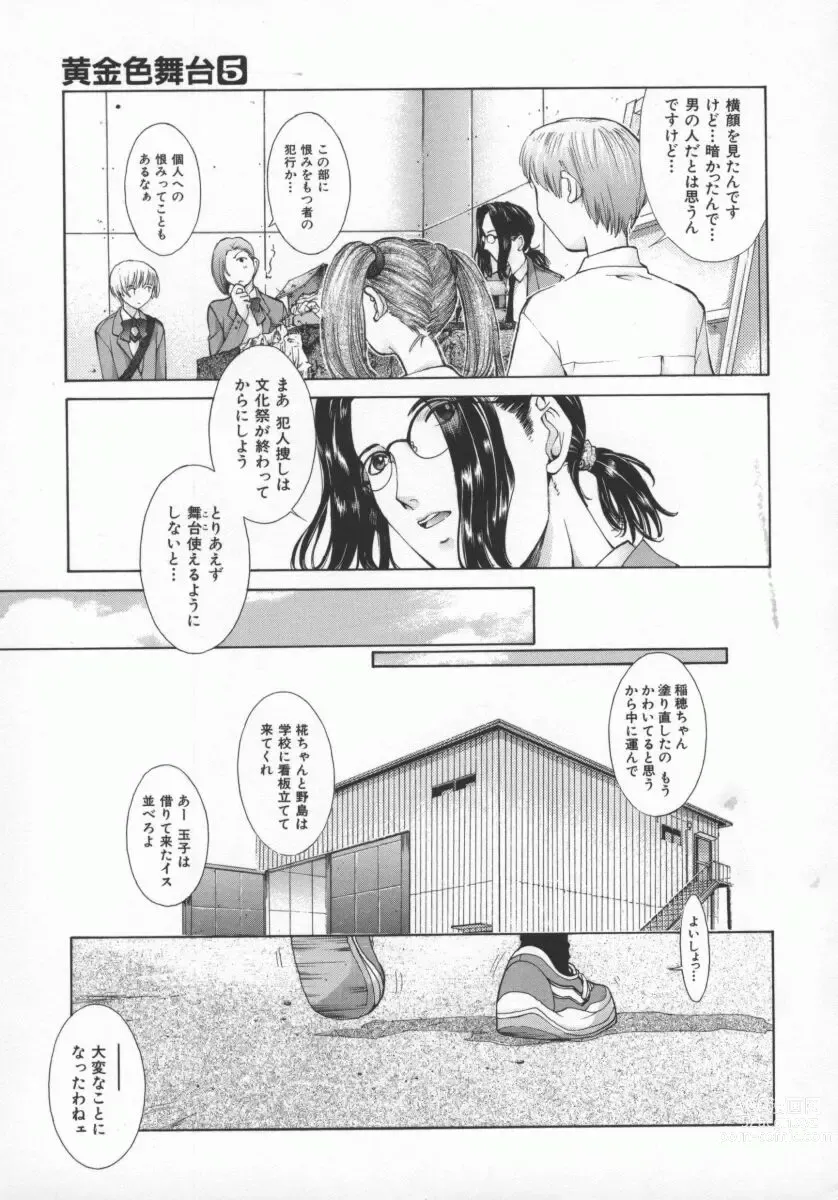 Page 34 of manga Koganeiro Butai 5