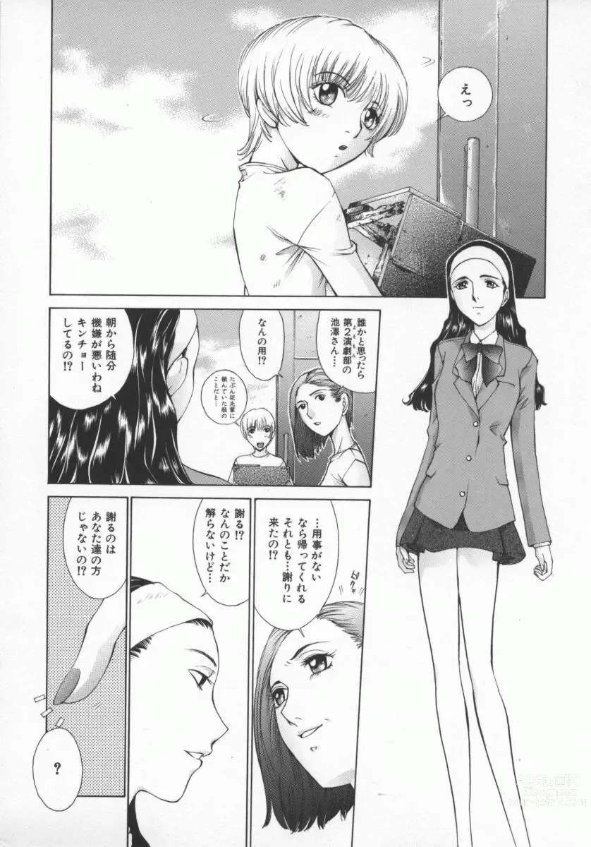 Page 35 of manga Koganeiro Butai 5