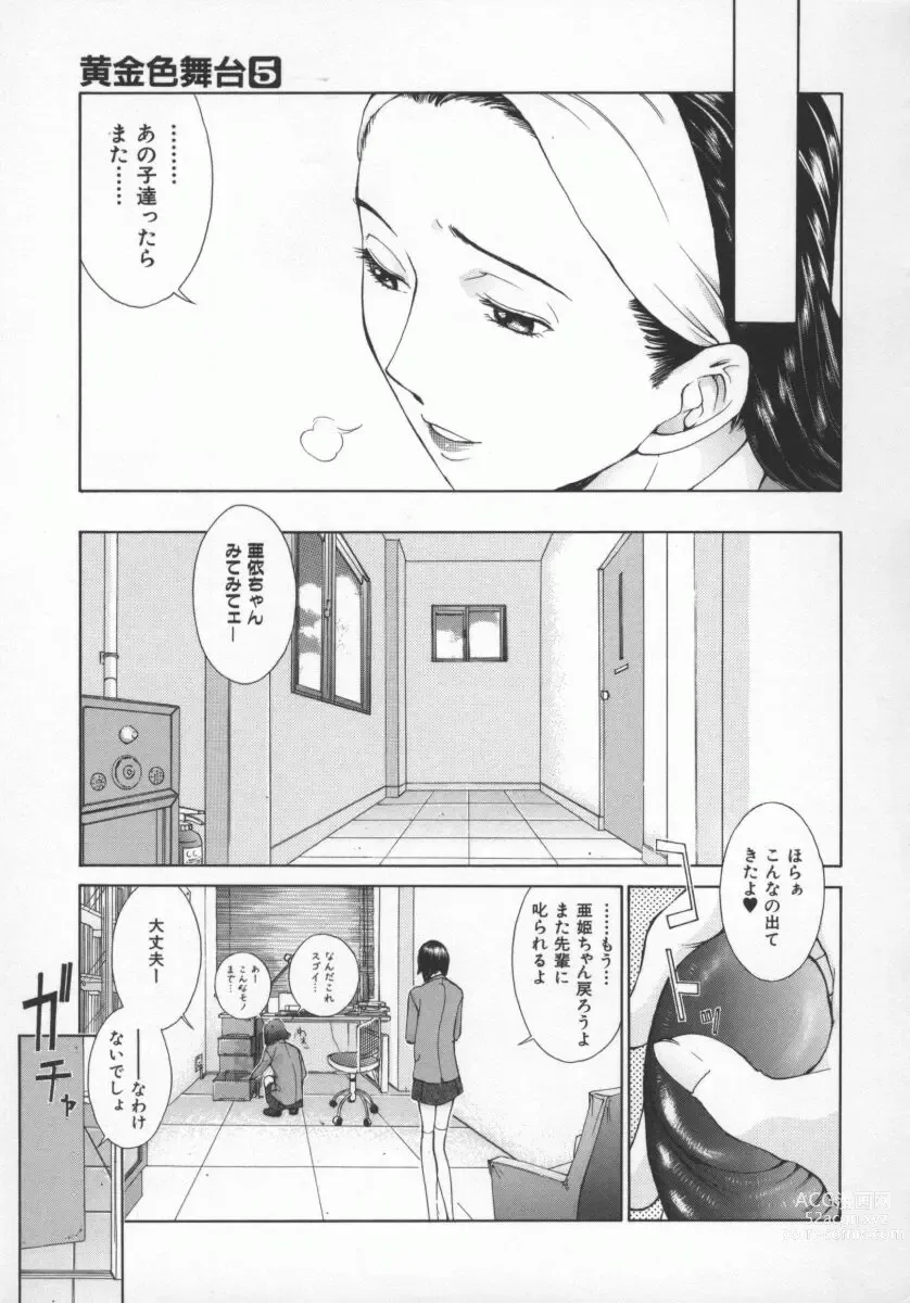 Page 40 of manga Koganeiro Butai 5