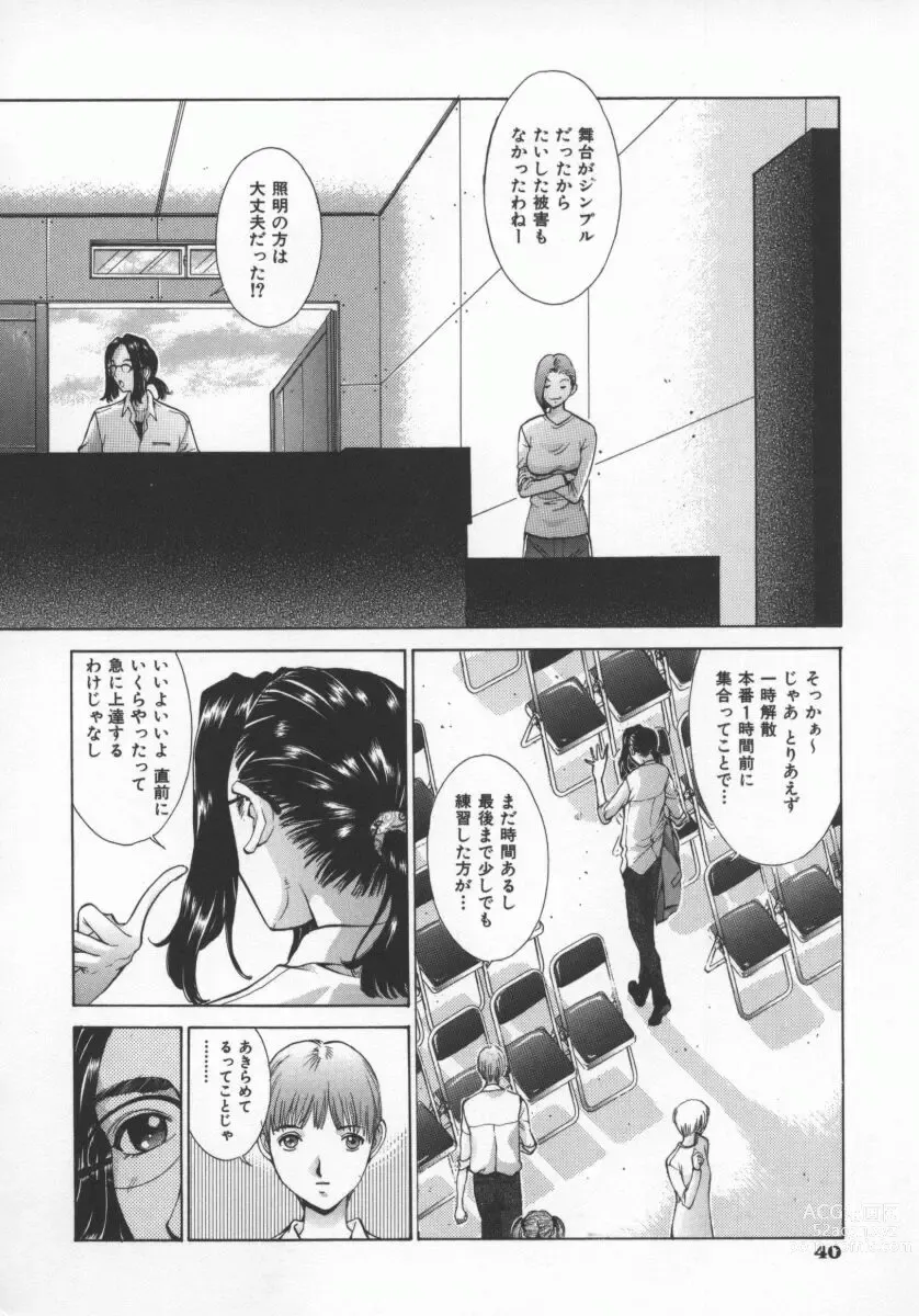 Page 43 of manga Koganeiro Butai 5