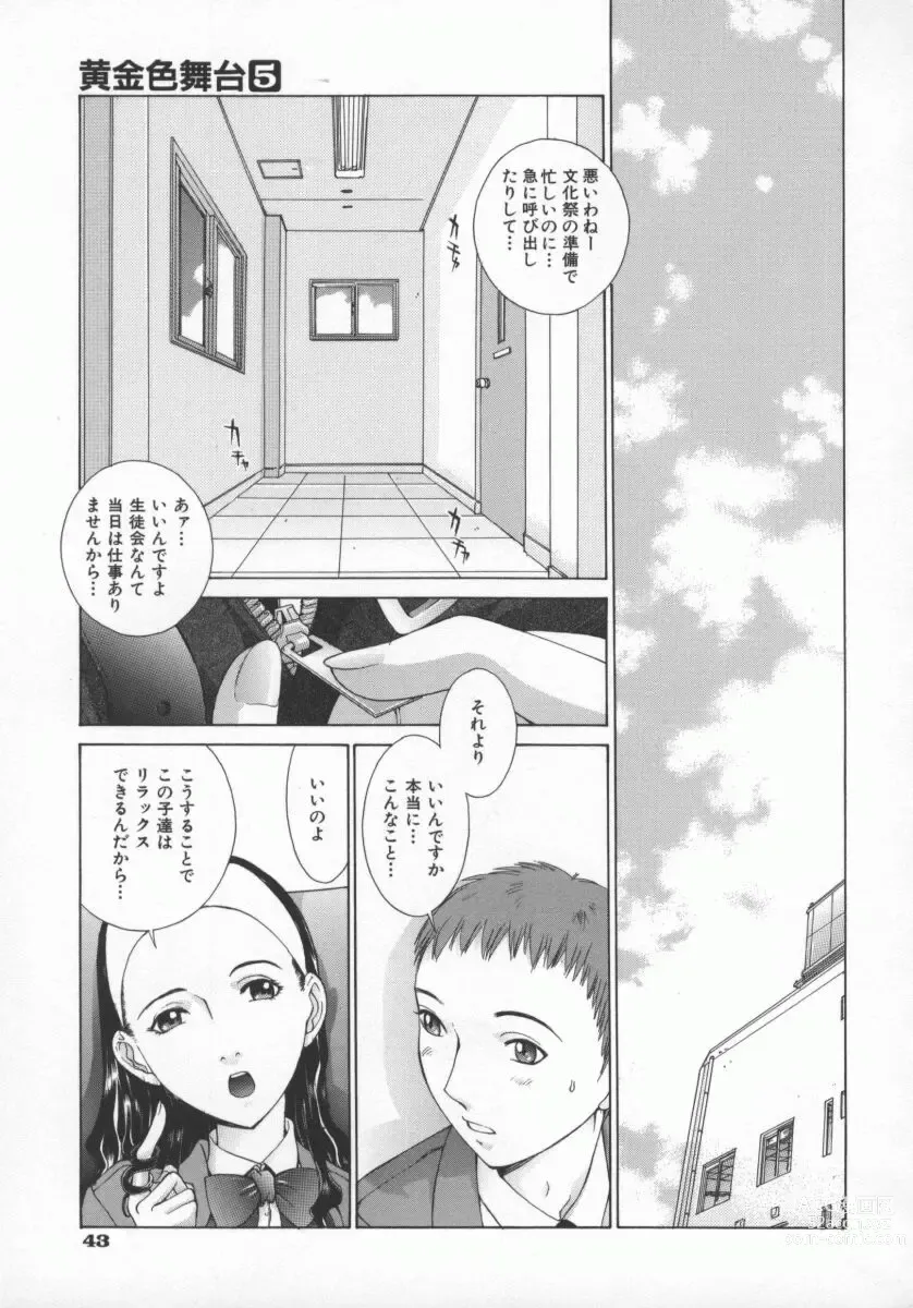 Page 46 of manga Koganeiro Butai 5