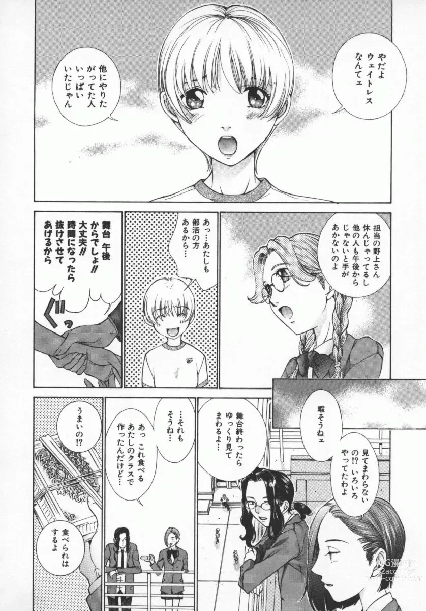 Page 67 of manga Koganeiro Butai 5