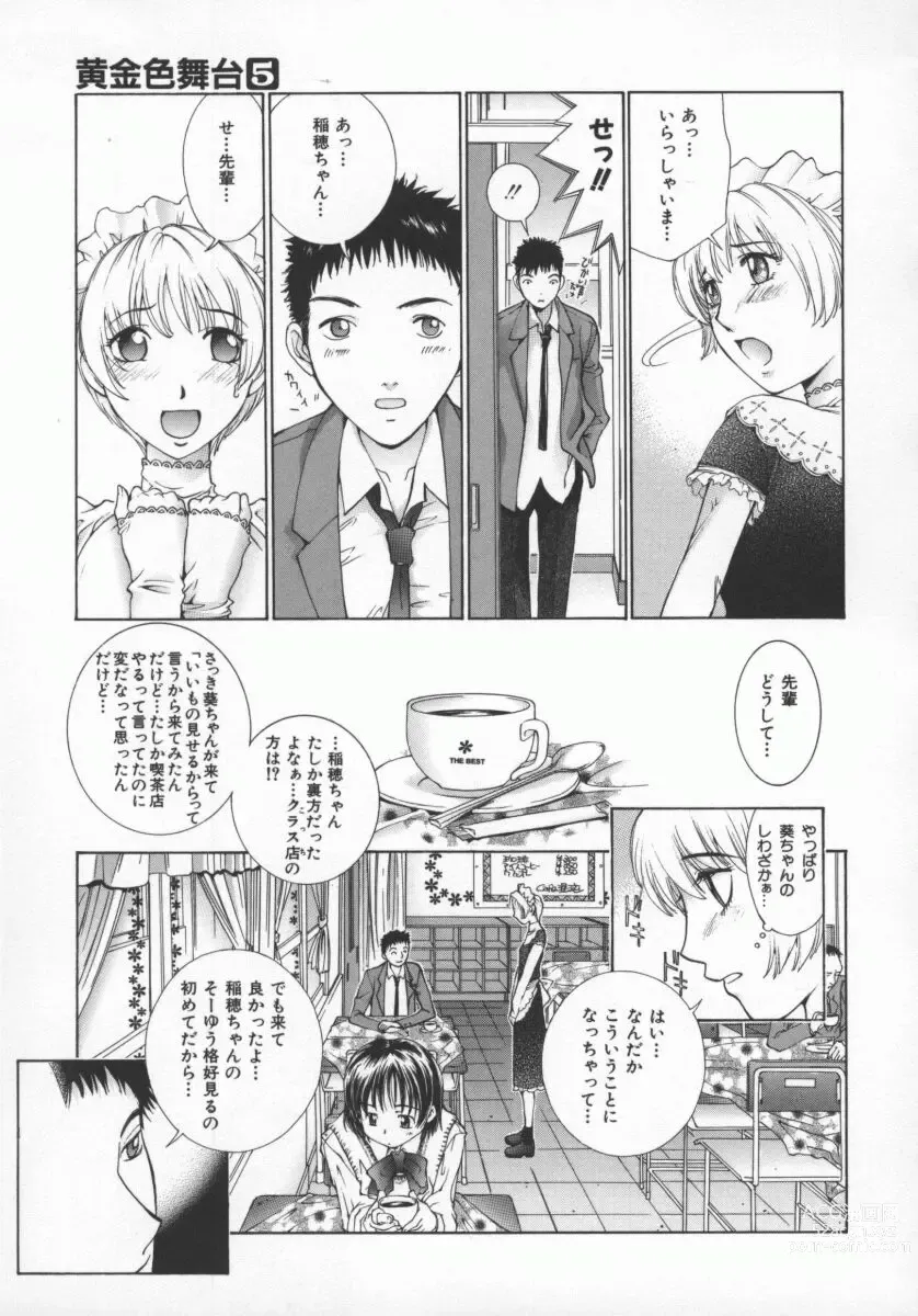 Page 70 of manga Koganeiro Butai 5