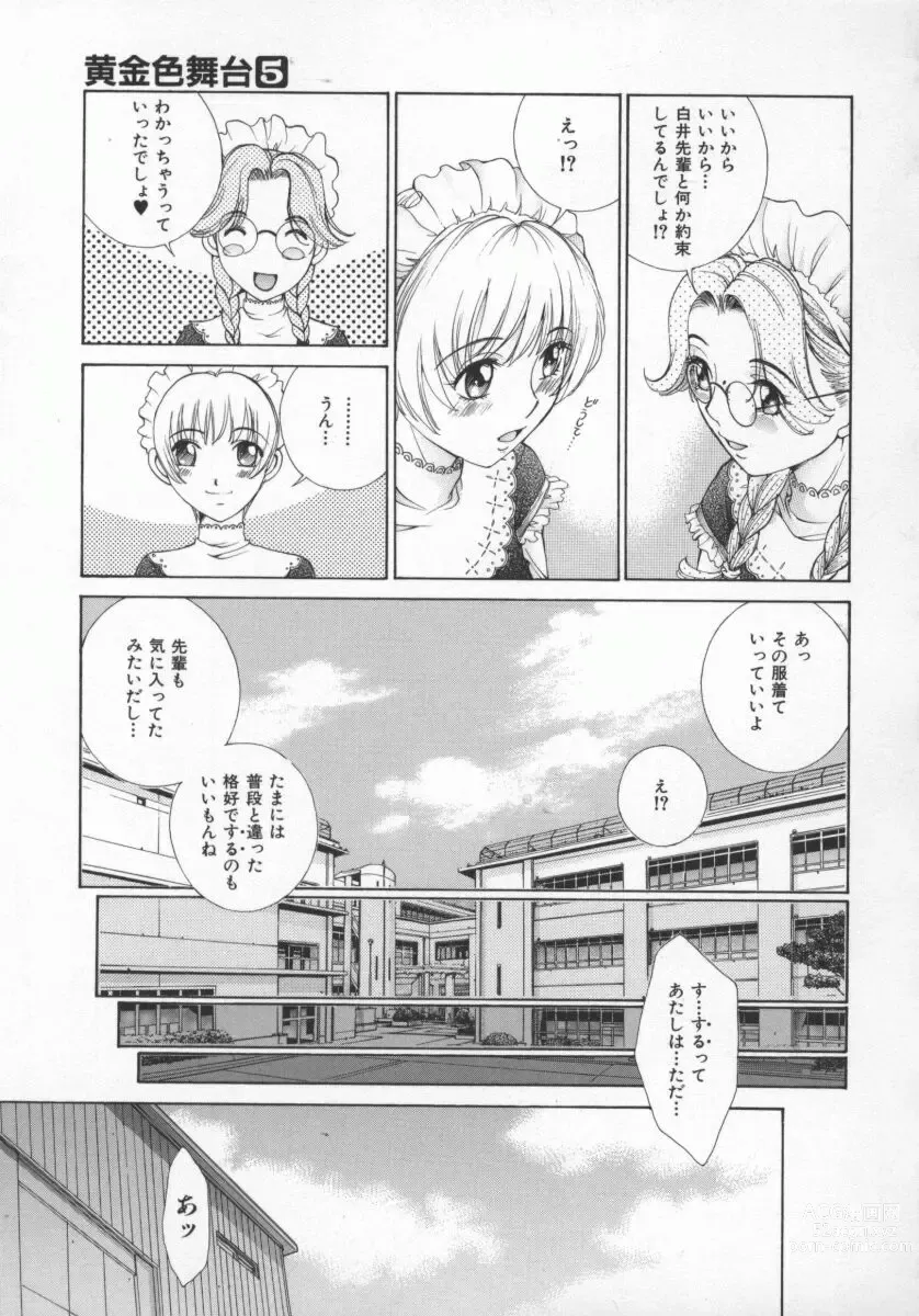 Page 74 of manga Koganeiro Butai 5