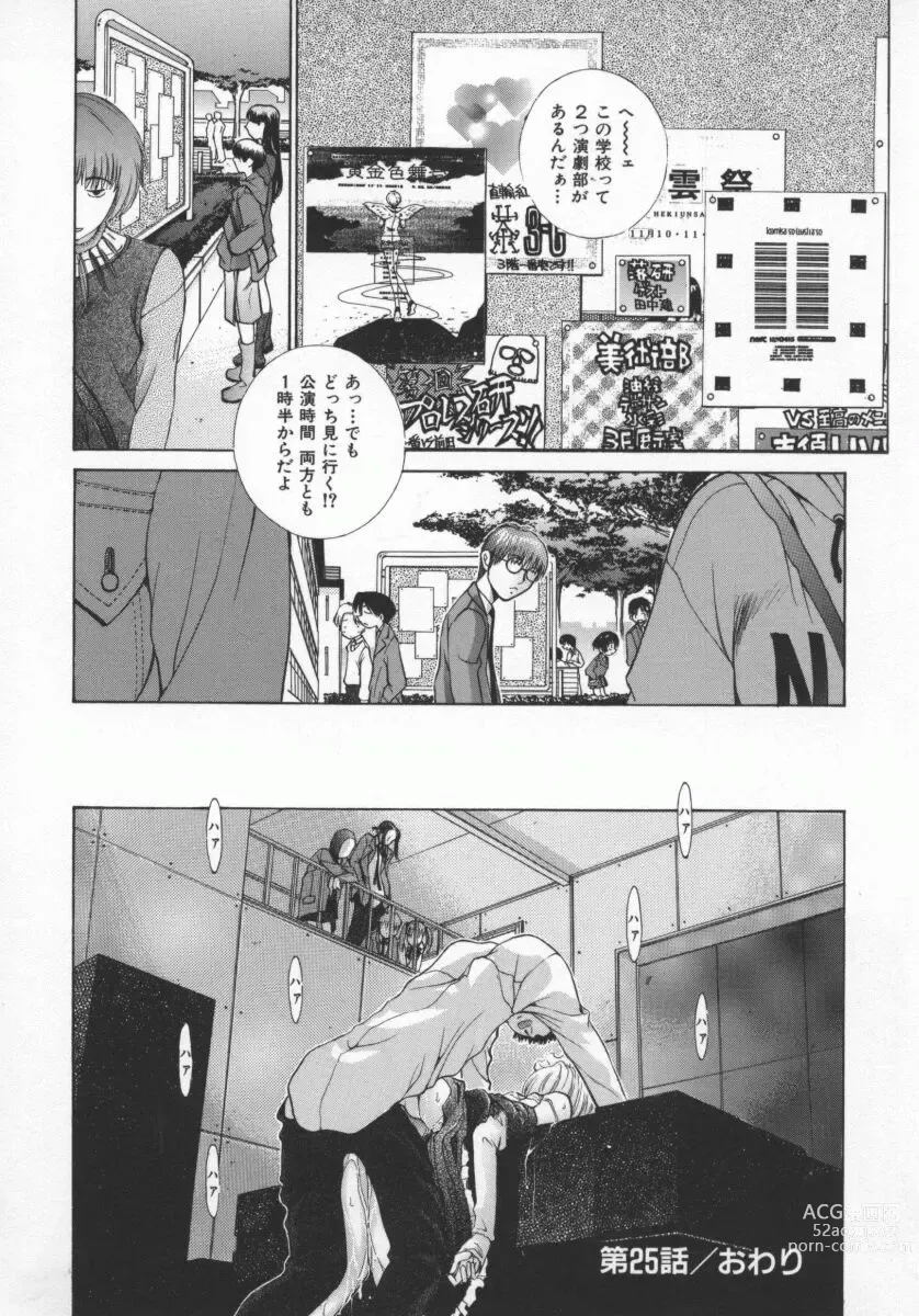 Page 85 of manga Koganeiro Butai 5