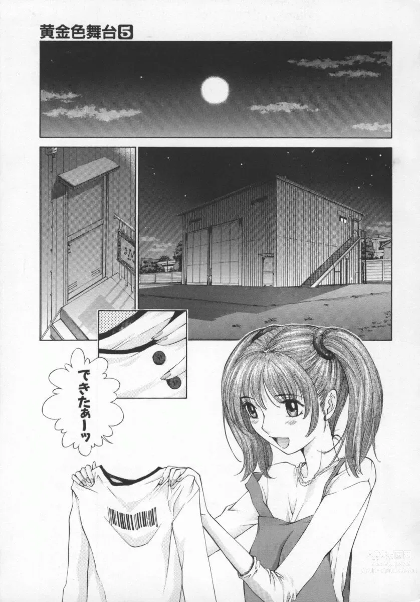Page 10 of manga Koganeiro Butai 5