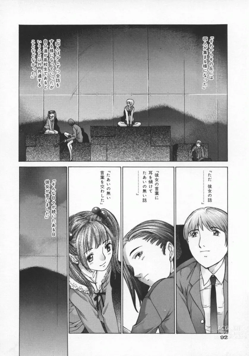 Page 95 of manga Koganeiro Butai 5