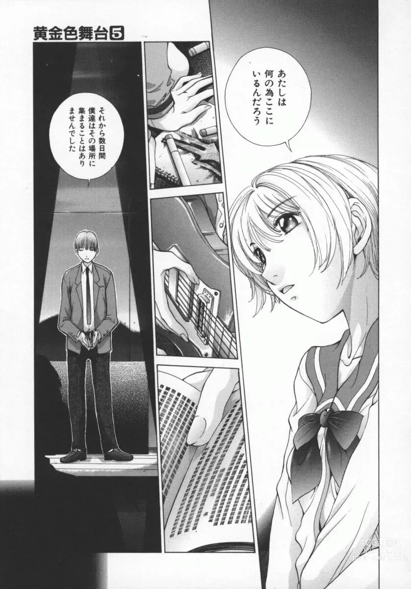 Page 96 of manga Koganeiro Butai 5