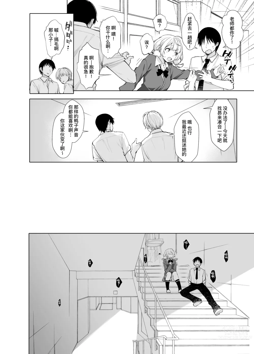Page 11 of doujinshi 晴天、偶有细雨