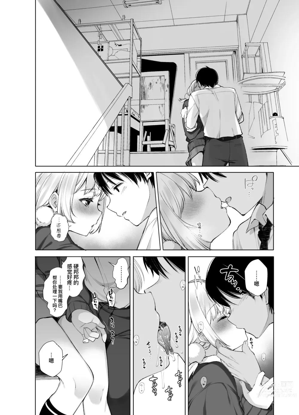 Page 13 of doujinshi 晴天、偶有细雨