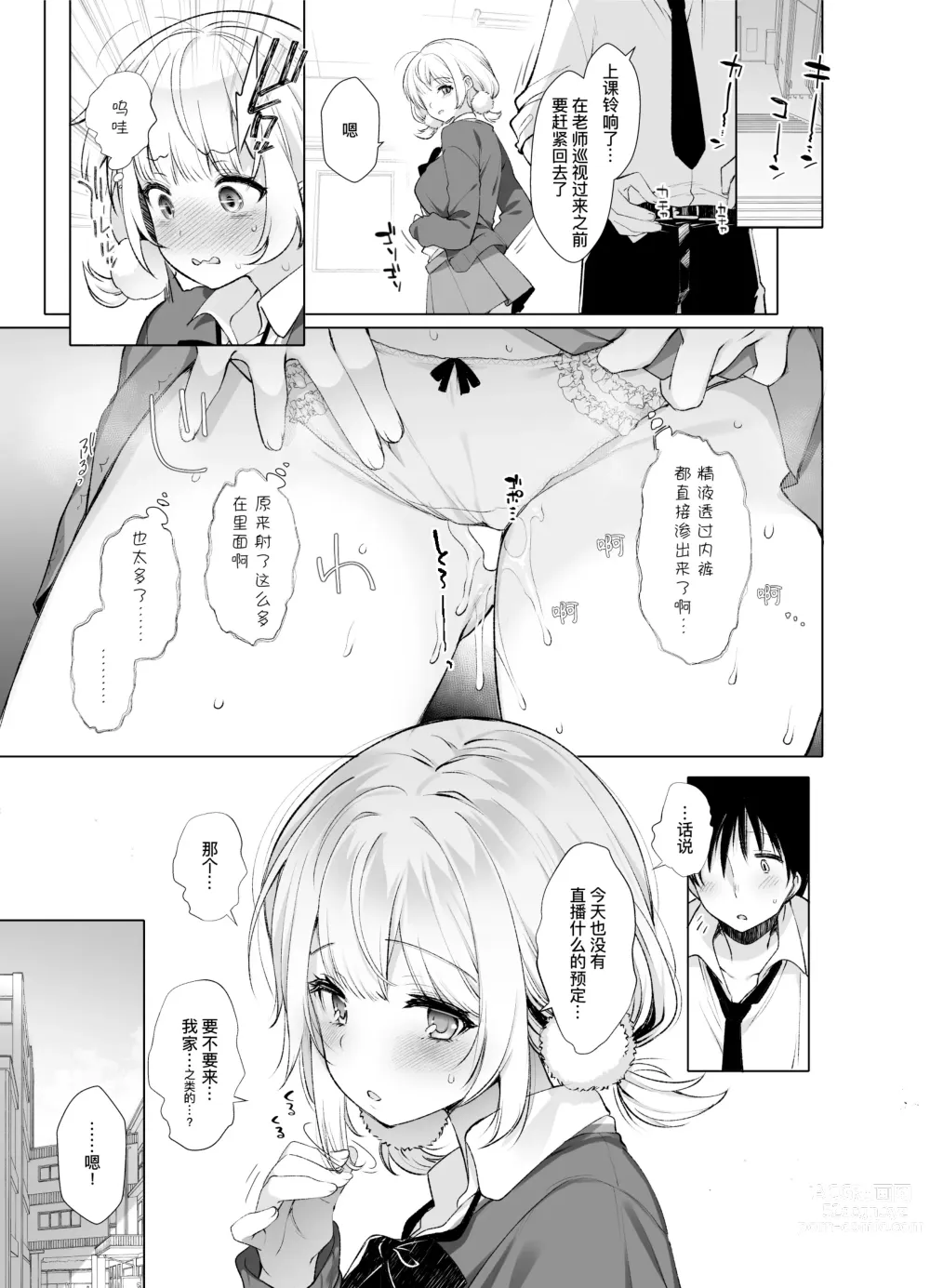 Page 18 of doujinshi 晴天、偶有细雨