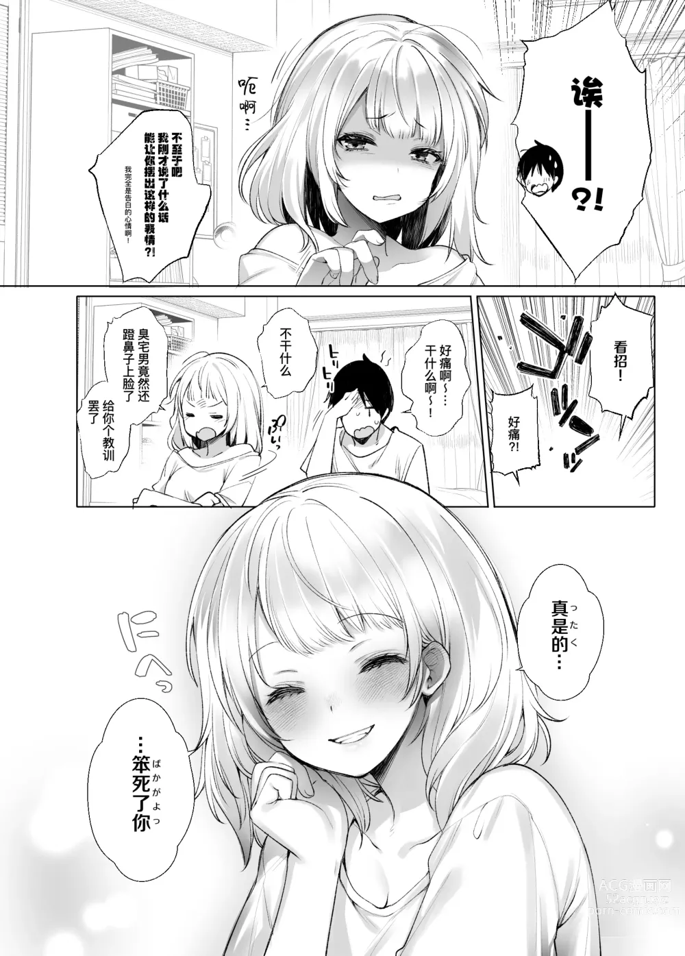 Page 31 of doujinshi 晴天、偶有细雨