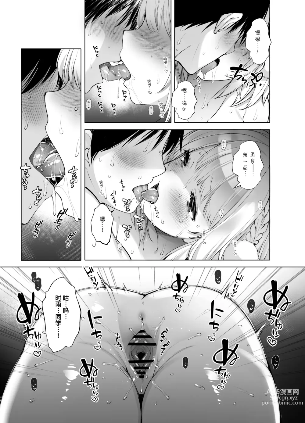 Page 6 of doujinshi 晴天、偶有细雨