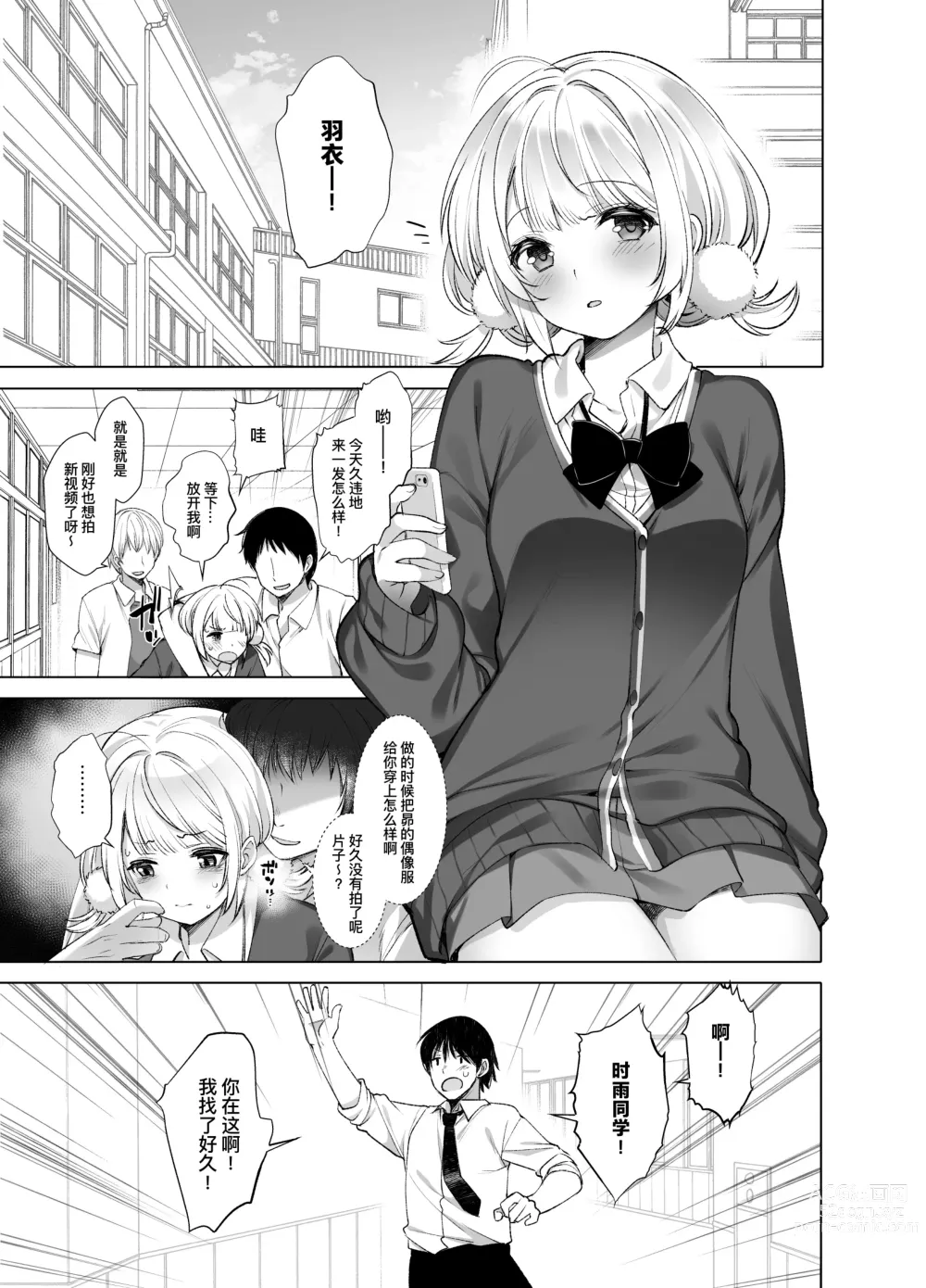 Page 10 of doujinshi 晴天、偶有细雨