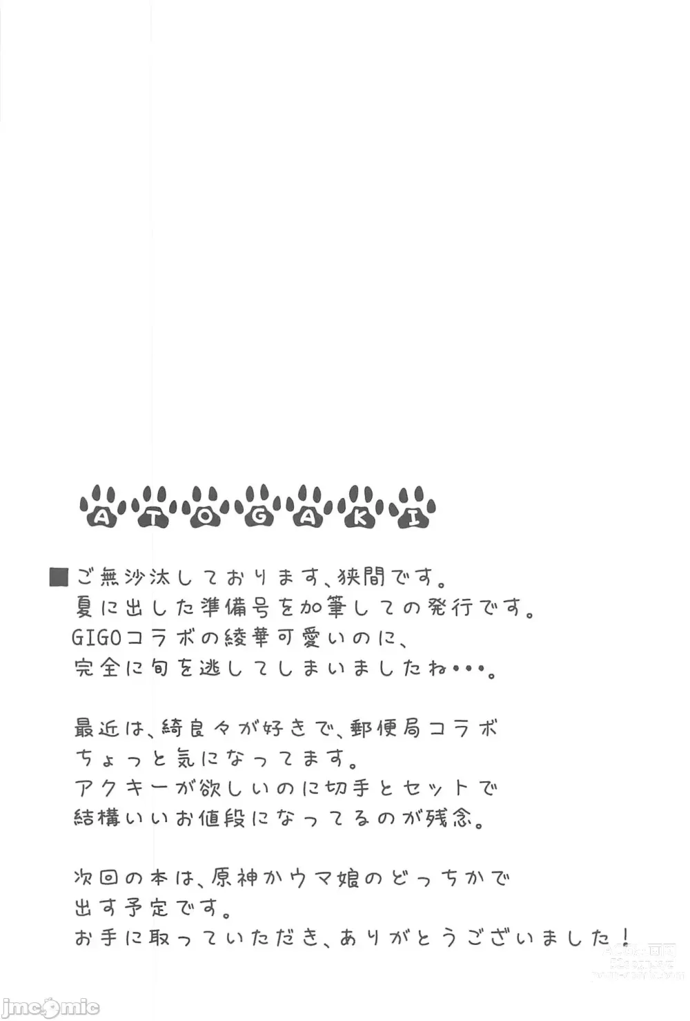 Page 24 of doujinshi Genshin Musou