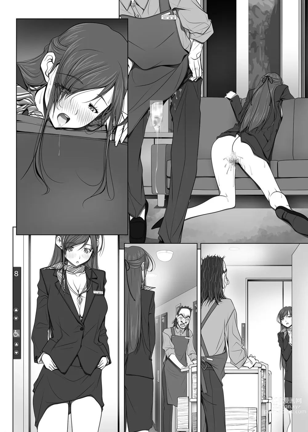 Page 118 of doujinshi Kanojo ga Pants o Hakanai Riyuu BusHo Uketsukejou Hen -Kouhen-