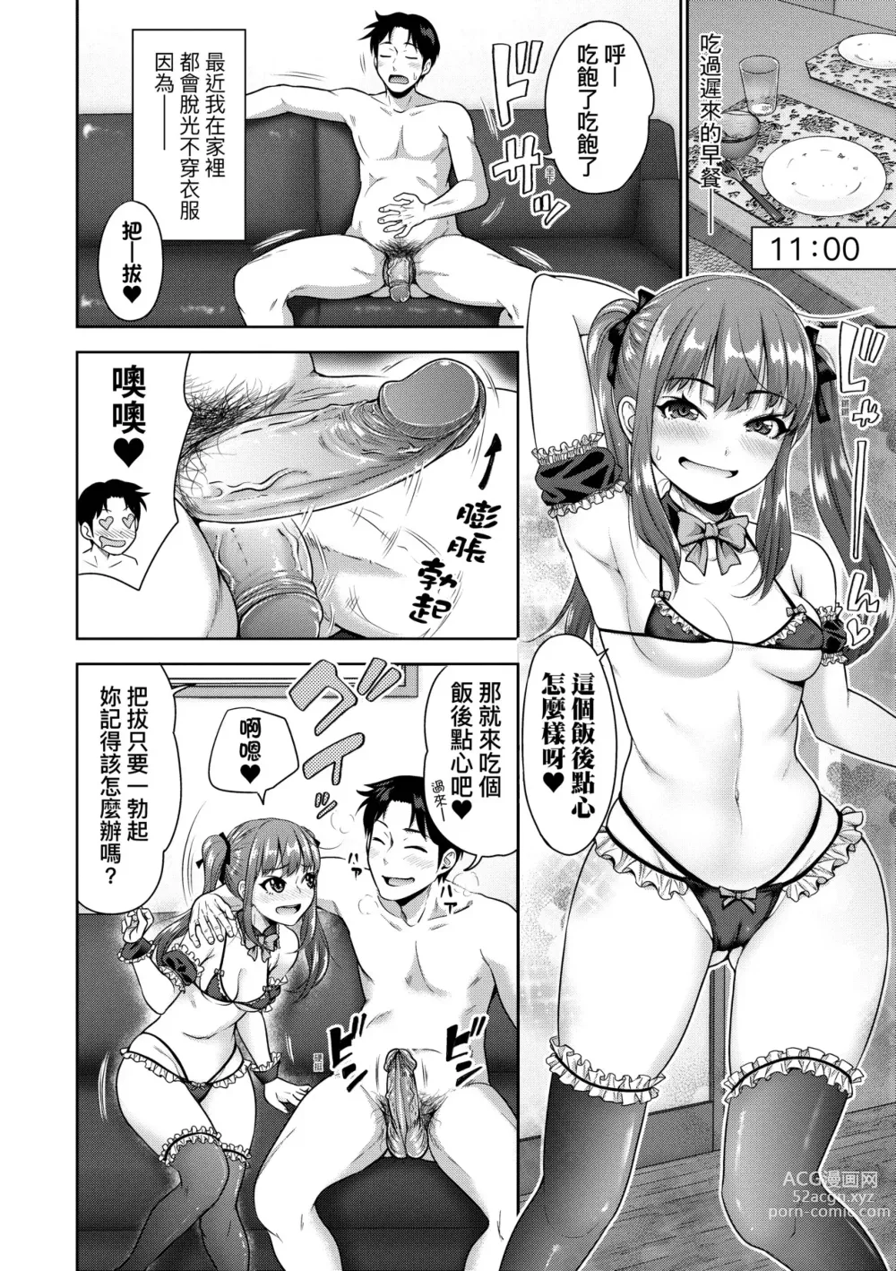 Page 169 of manga Papakatsu! Moshi Papakatsu Aite ga Jitsu wa Zenin Musume no Tomodachi to Hensou shita Musume Dattara - 啪啪幹活！ 如果爸爸活的對象其實都是女兒找閨蜜故意變裝上門的女生 (uncensored)