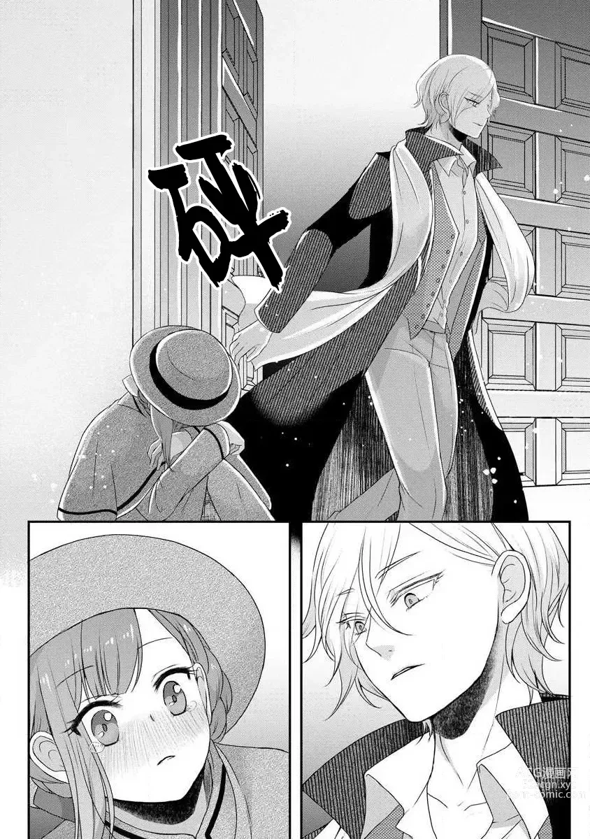 Page 170 of manga 我可愛的米婭 為天然貴族所愛的女僕 1-9