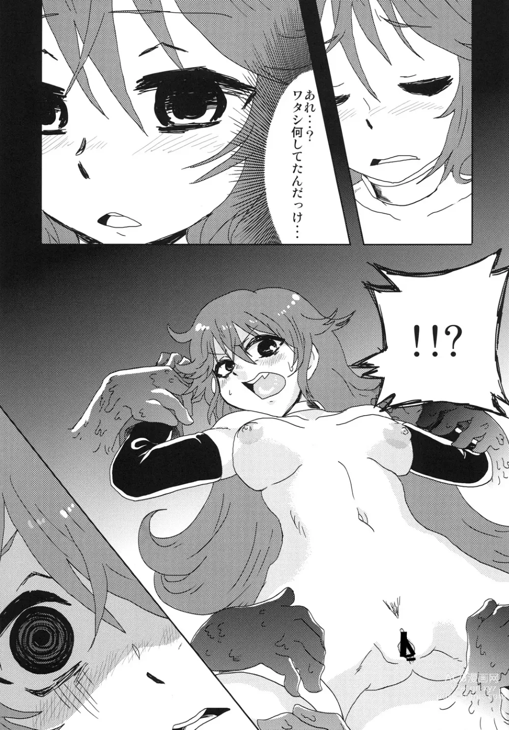 Page 12 of doujinshi However... Gang R***ed...