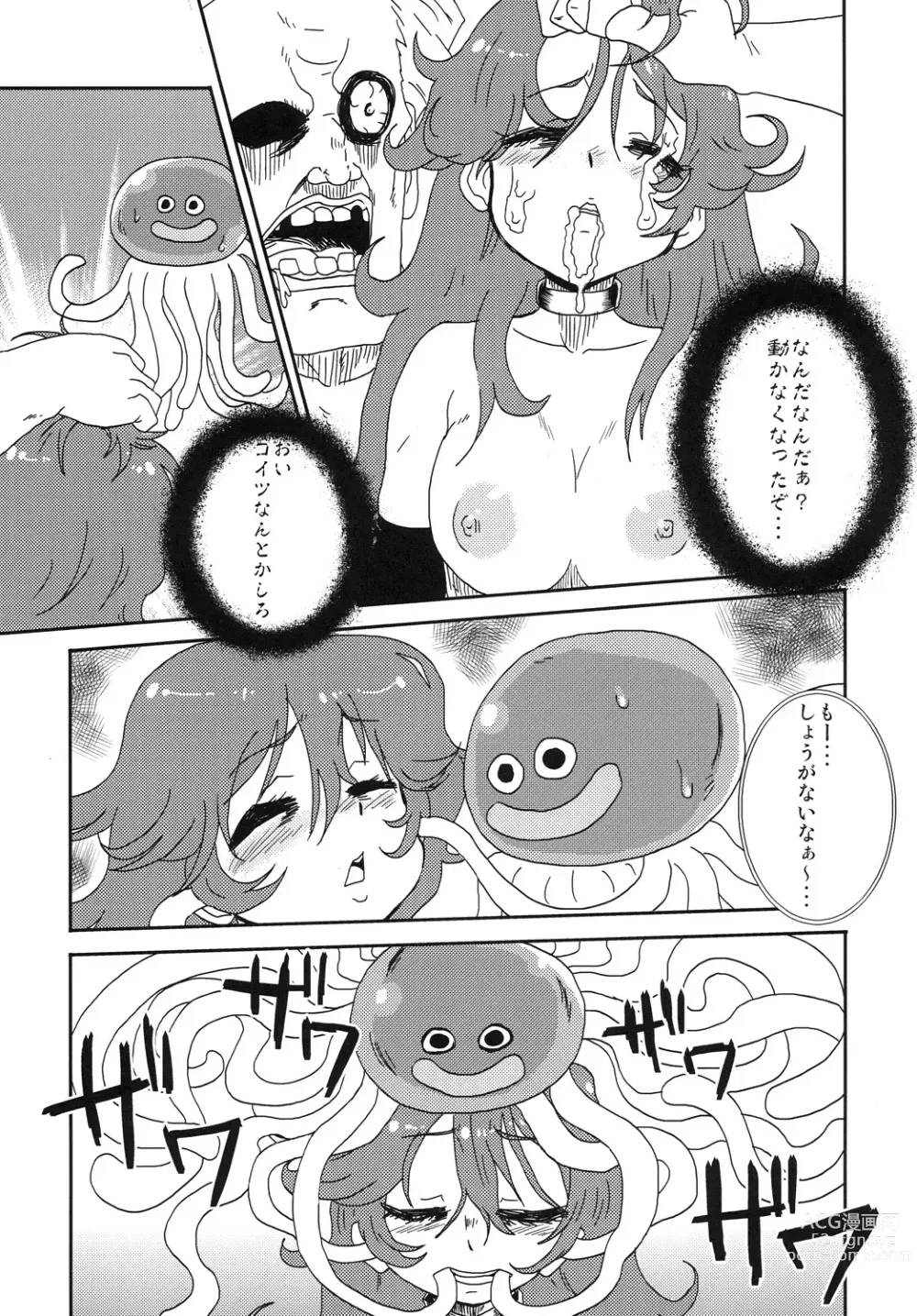 Page 16 of doujinshi However... Gang R***ed...