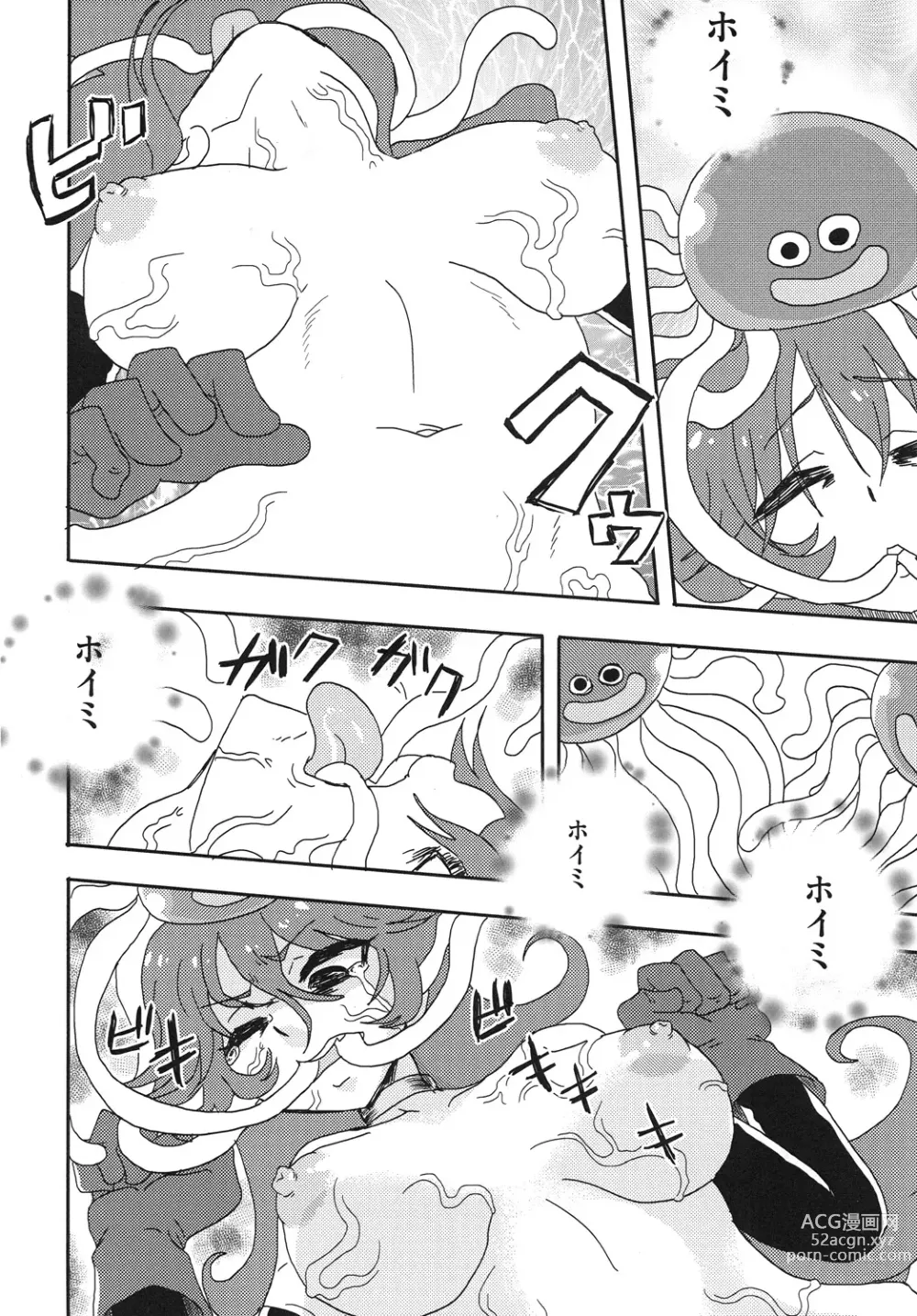 Page 17 of doujinshi However... Gang R***ed...