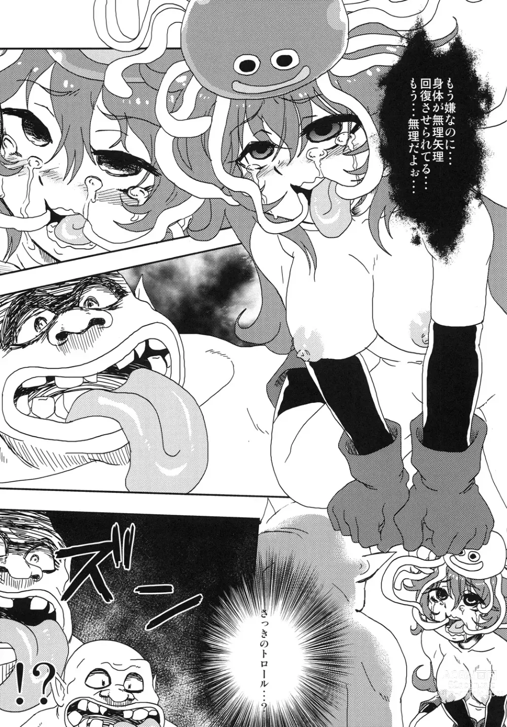 Page 18 of doujinshi However... Gang R***ed...