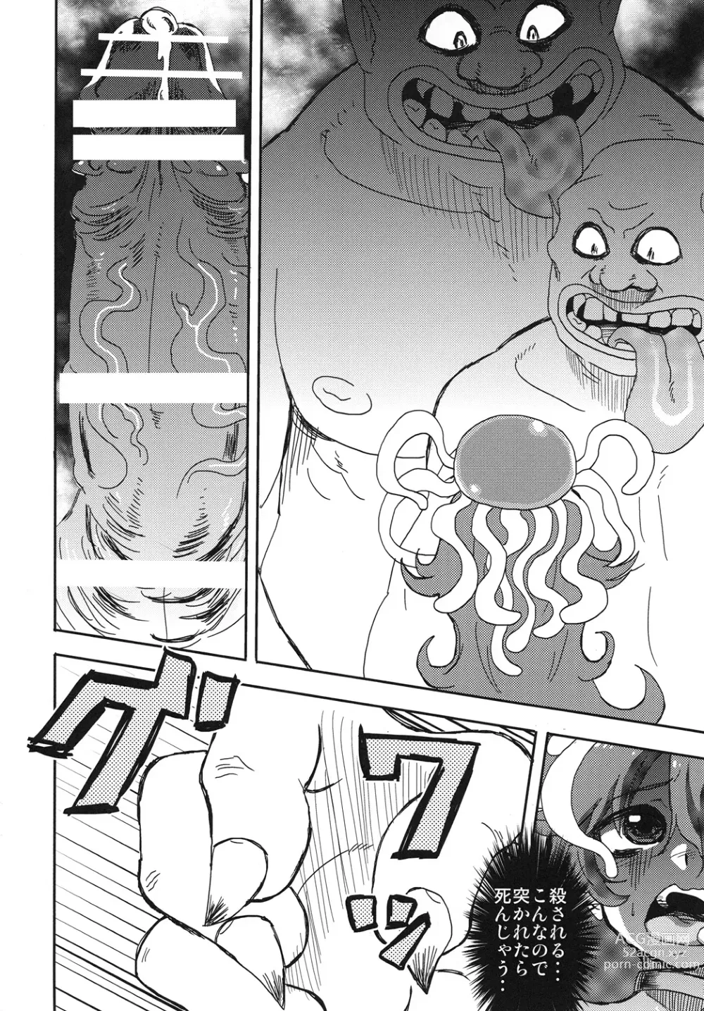 Page 19 of doujinshi However... Gang R***ed...