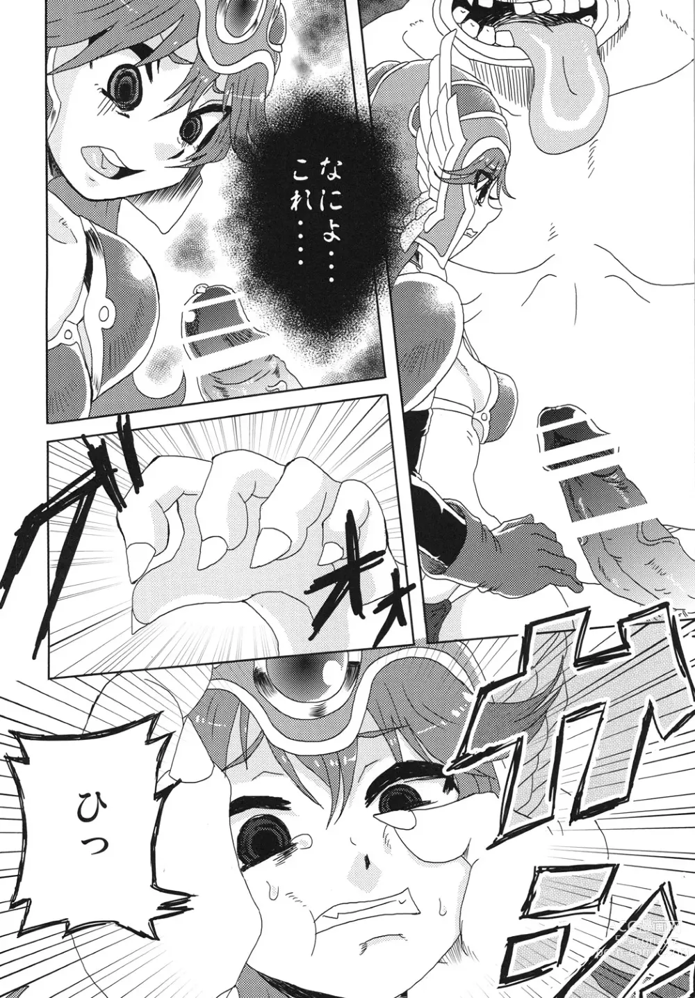 Page 3 of doujinshi However... Gang R***ed...