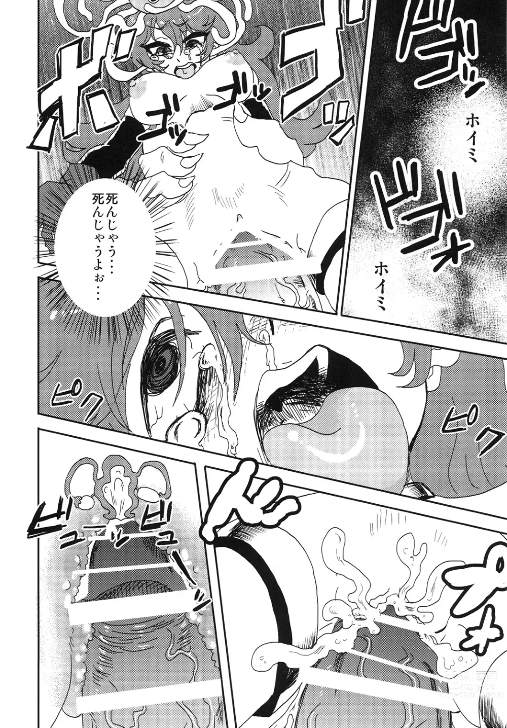 Page 22 of doujinshi However... Gang R***ed...