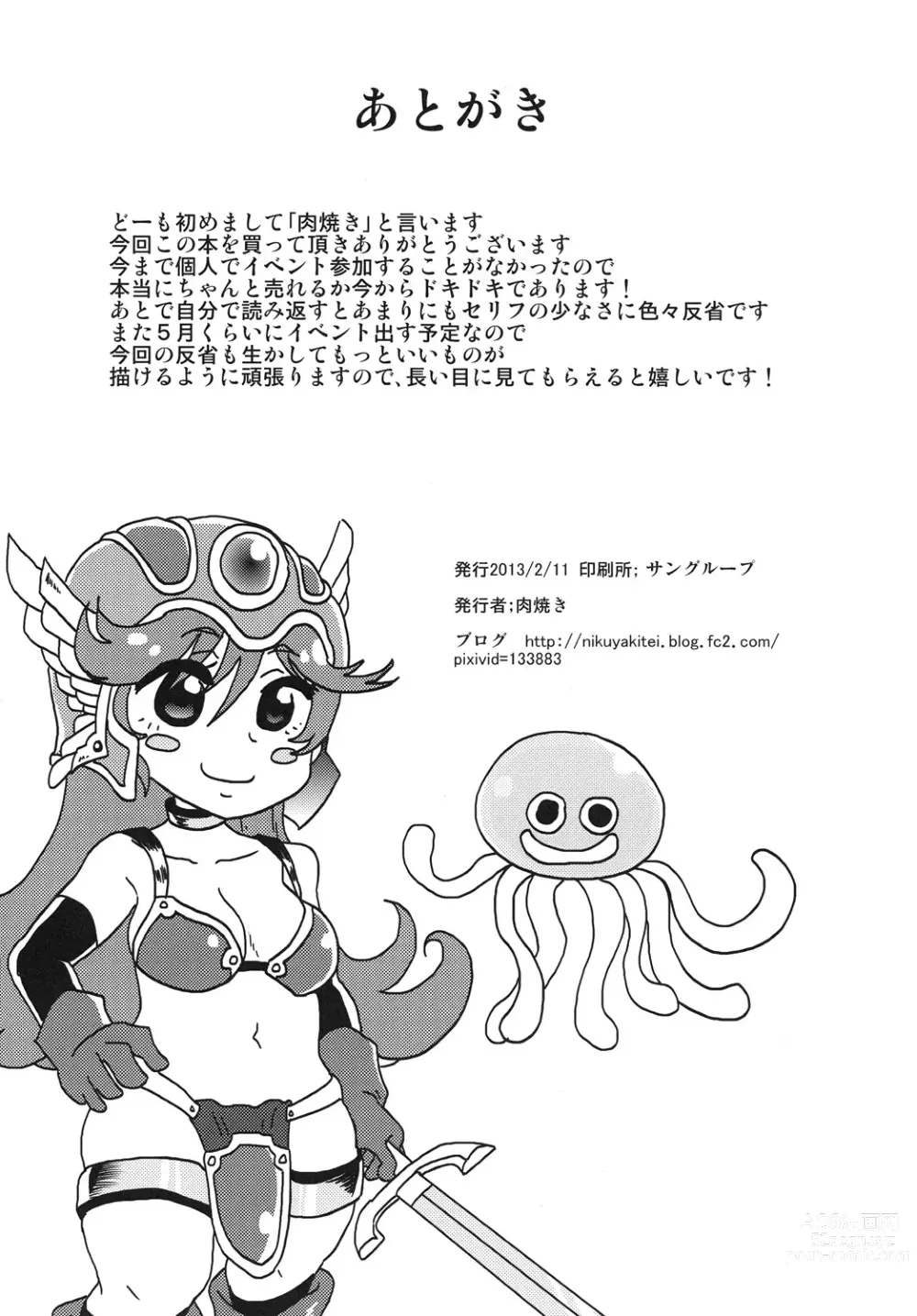 Page 25 of doujinshi However... Gang R***ed...