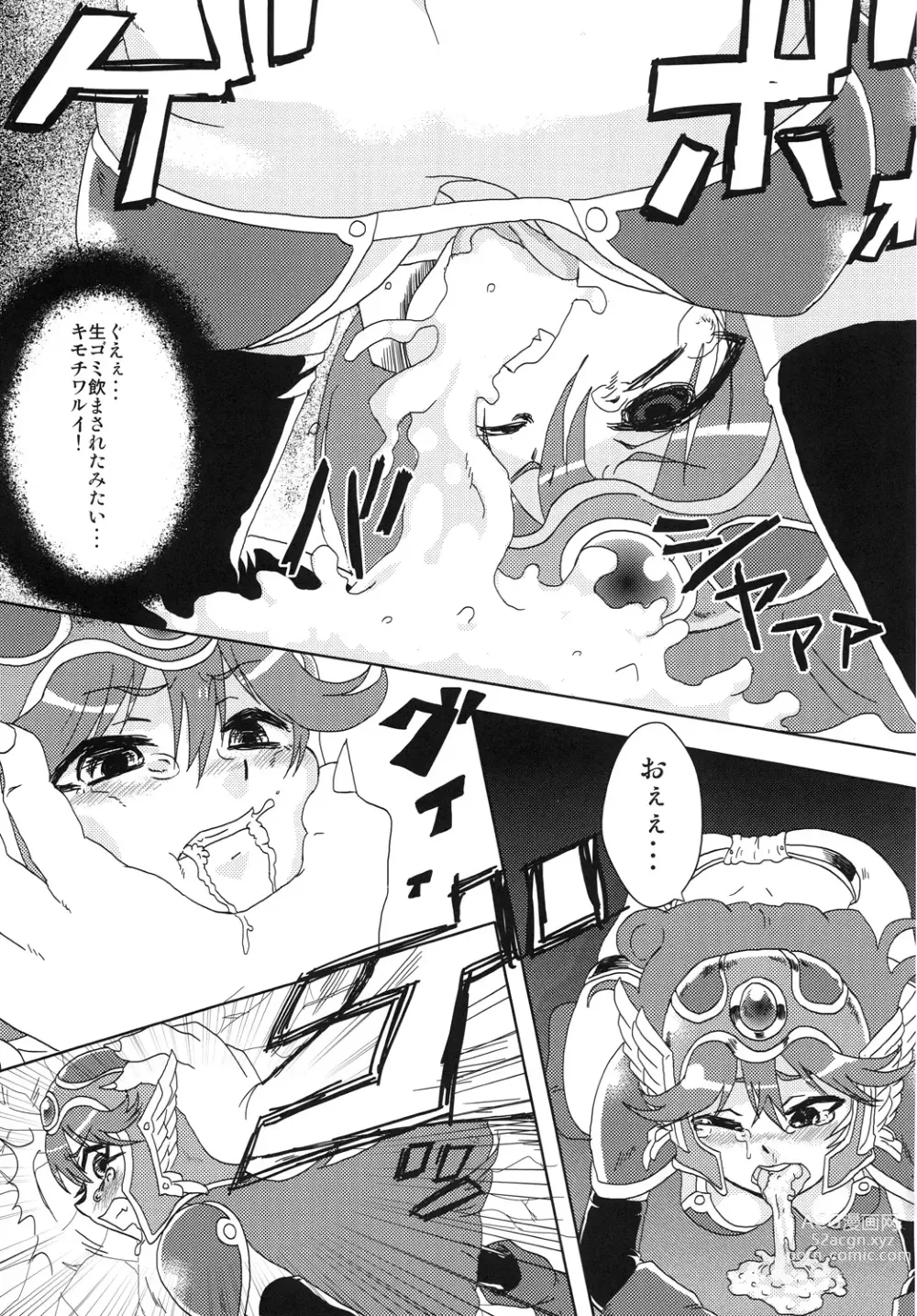 Page 6 of doujinshi However... Gang R***ed...