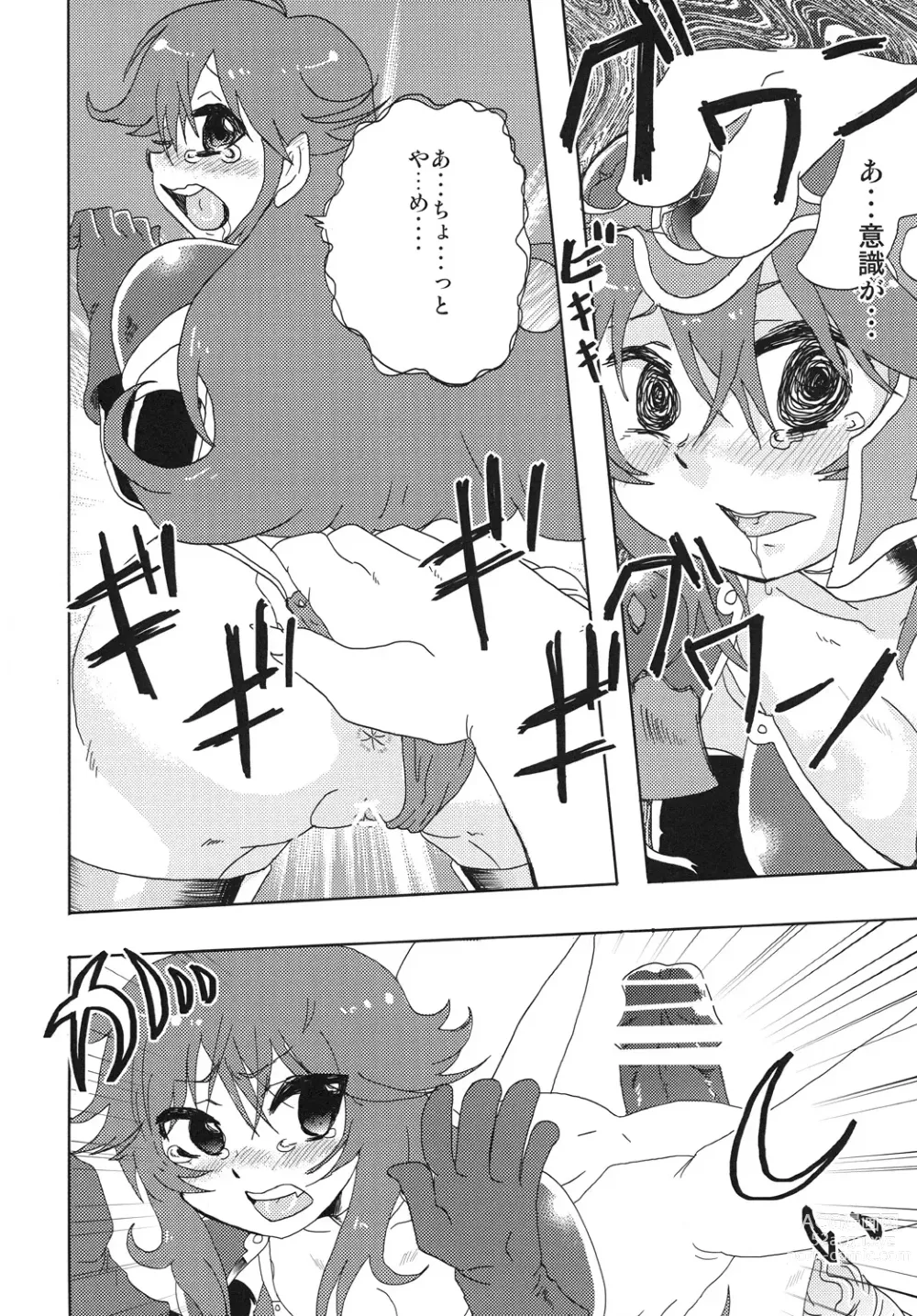 Page 7 of doujinshi However... Gang R***ed...