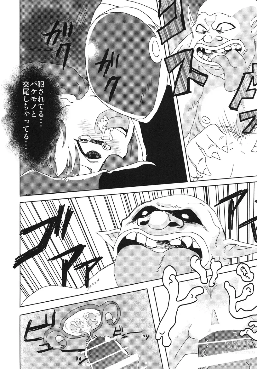 Page 9 of doujinshi However... Gang R***ed...