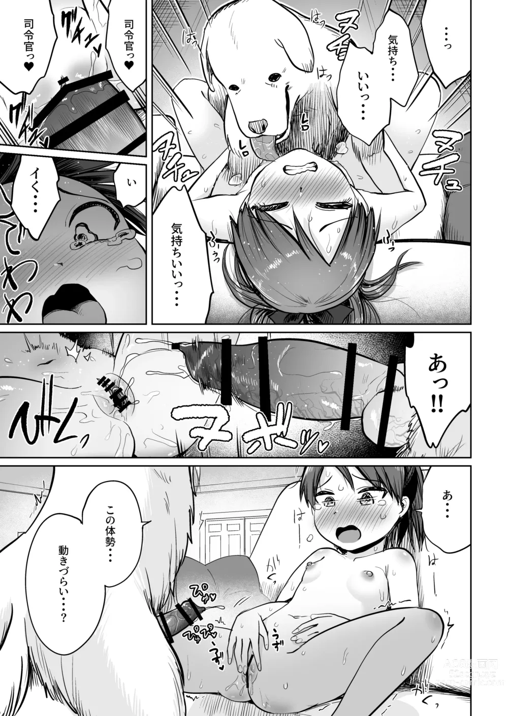 Page 20 of doujinshi Shikinami Wan Wan Wan