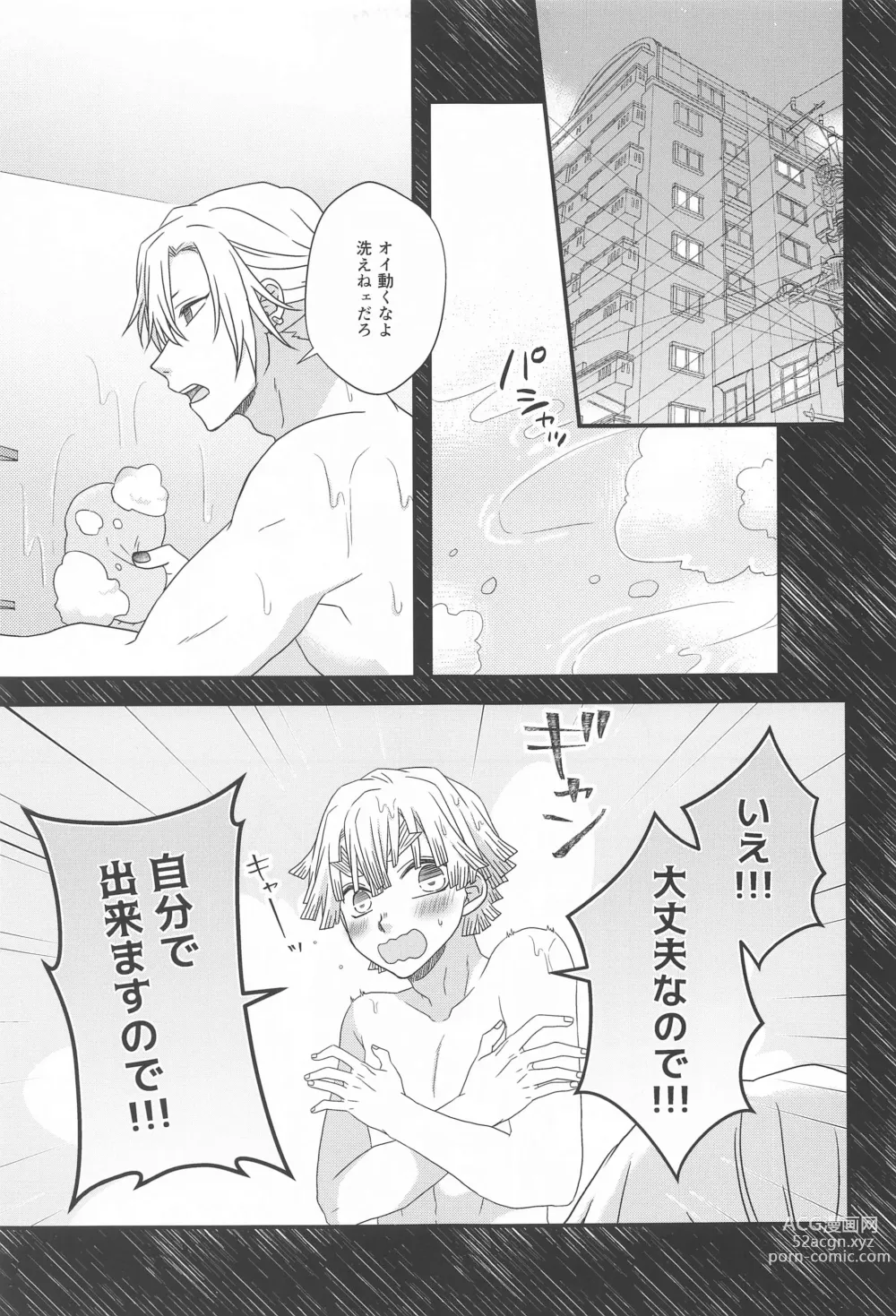 Page 4 of doujinshi Zenbu Makasete tte Itta desho!