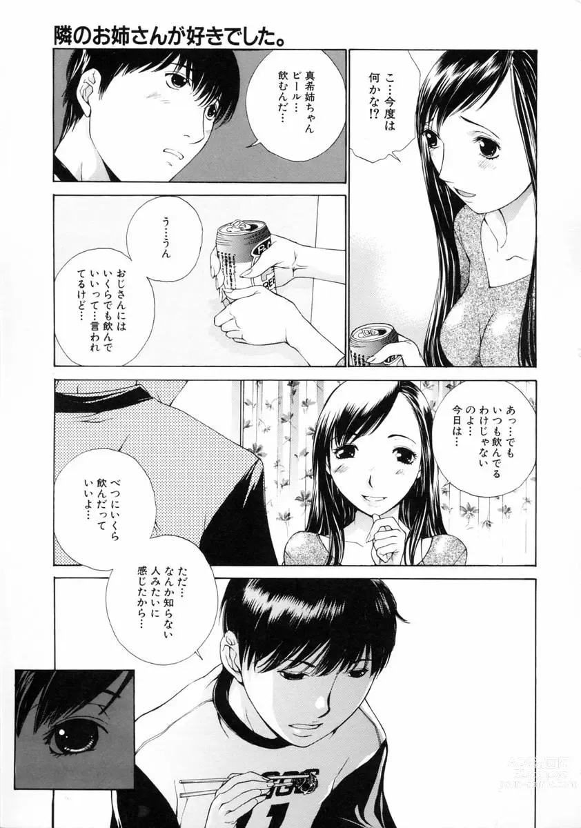 Page 161 of manga Sekisei