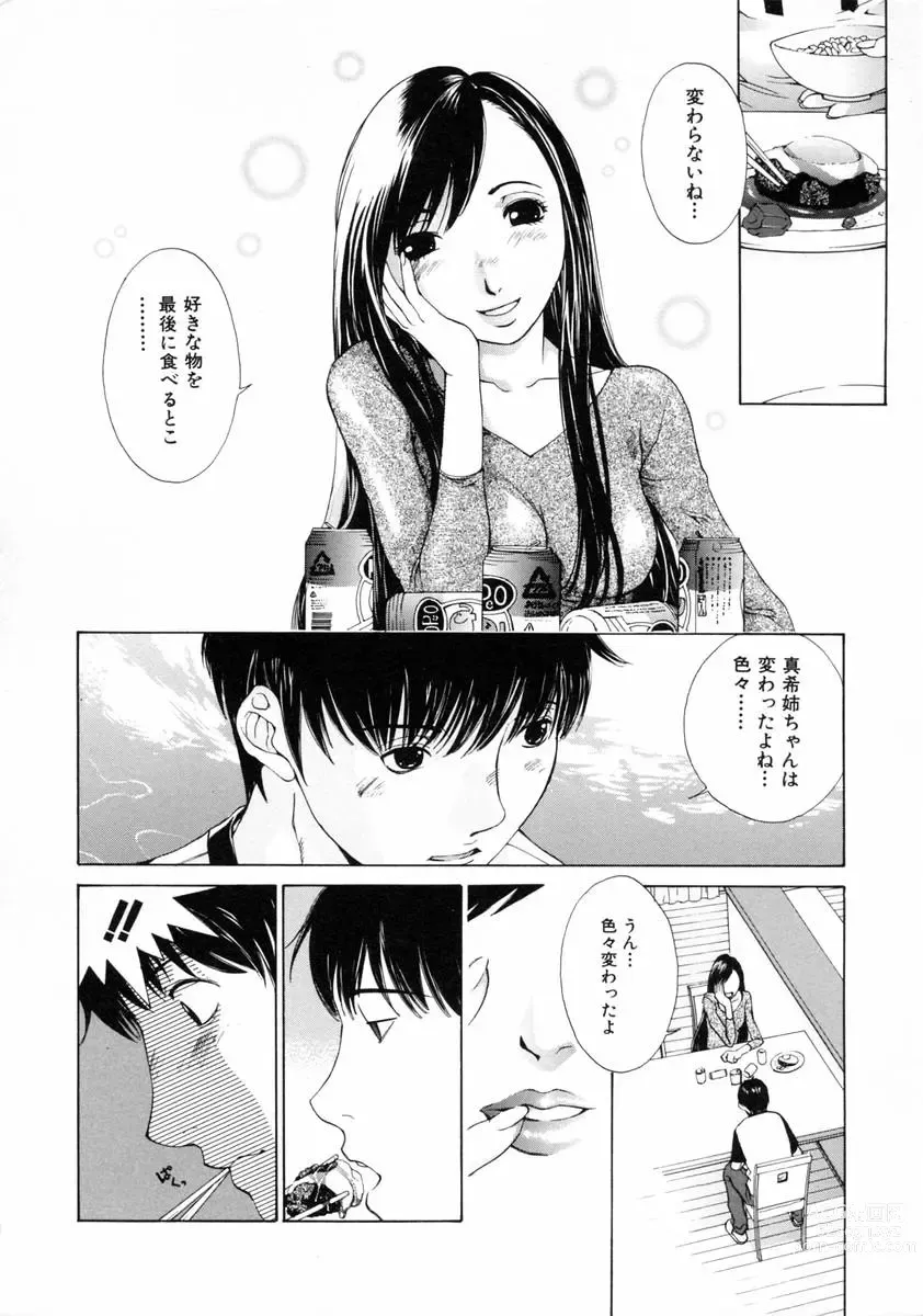Page 162 of manga Sekisei