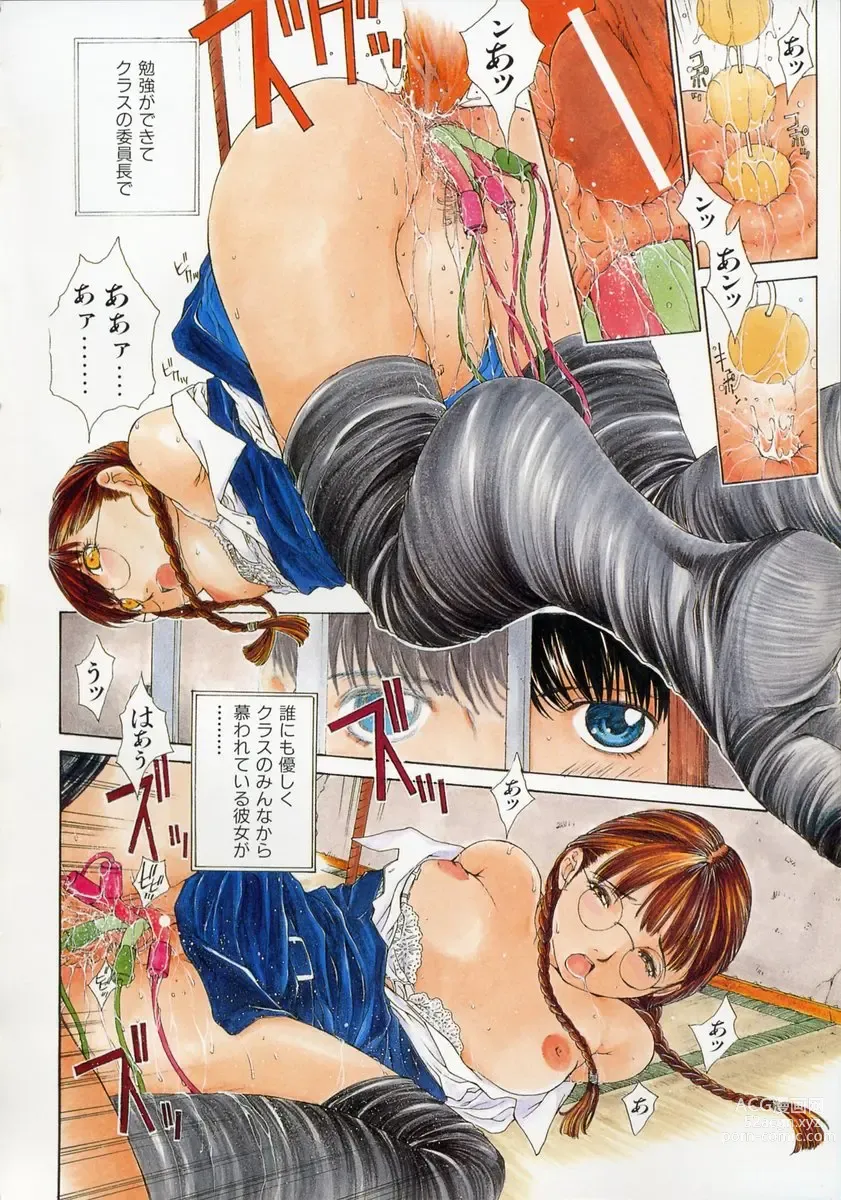 Page 10 of manga Sekisei