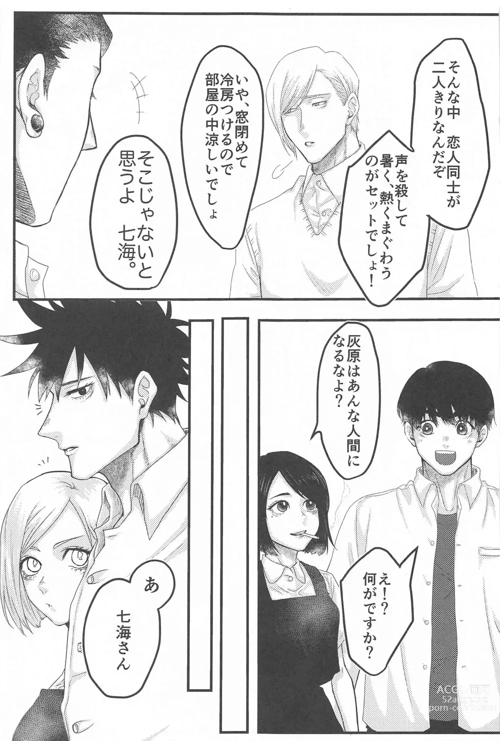 Page 4 of doujinshi altarf